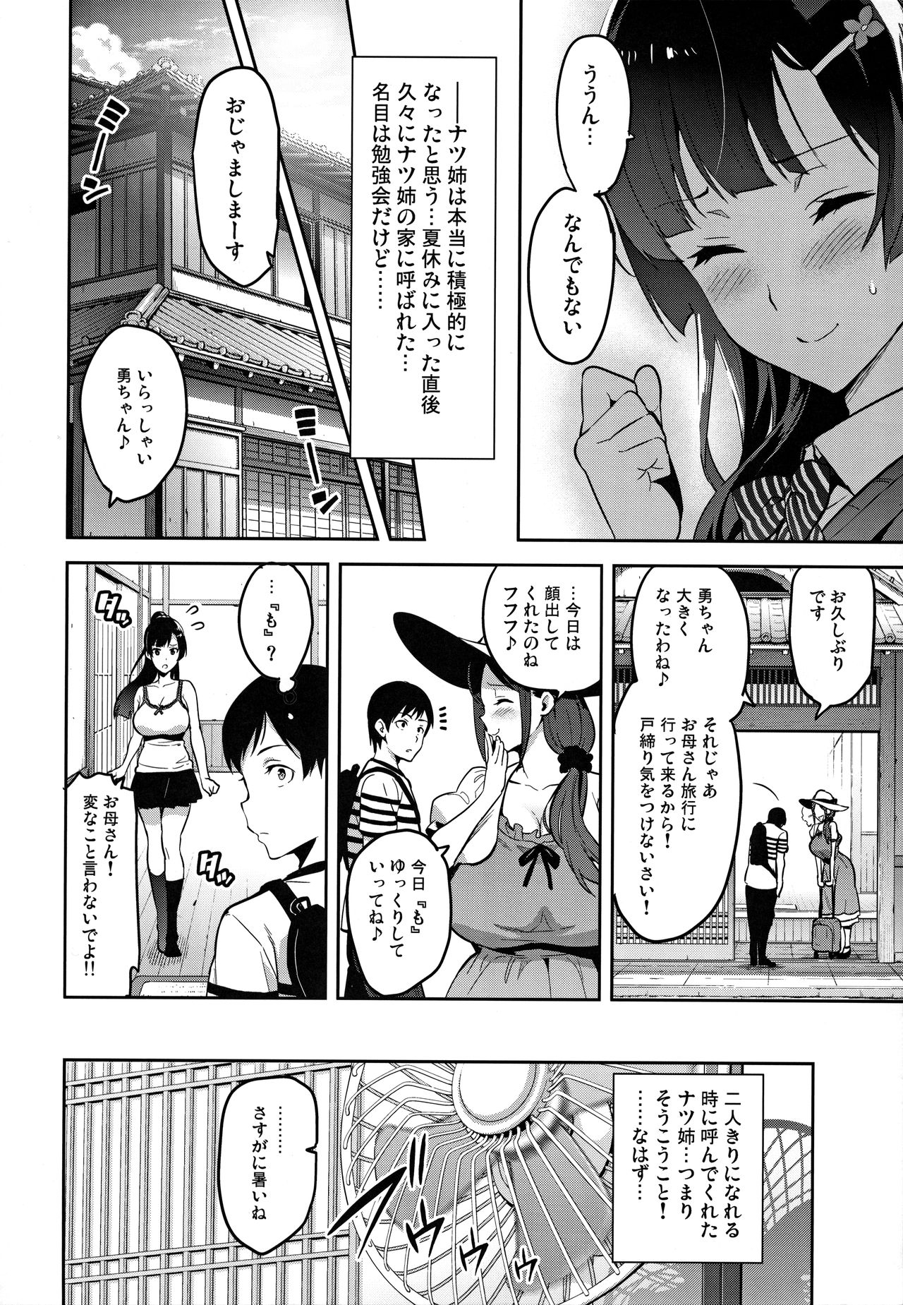 Ajisai no Chiru Koro ni » nhentai - Hentai Manga, Doujinshi & Porn Comics