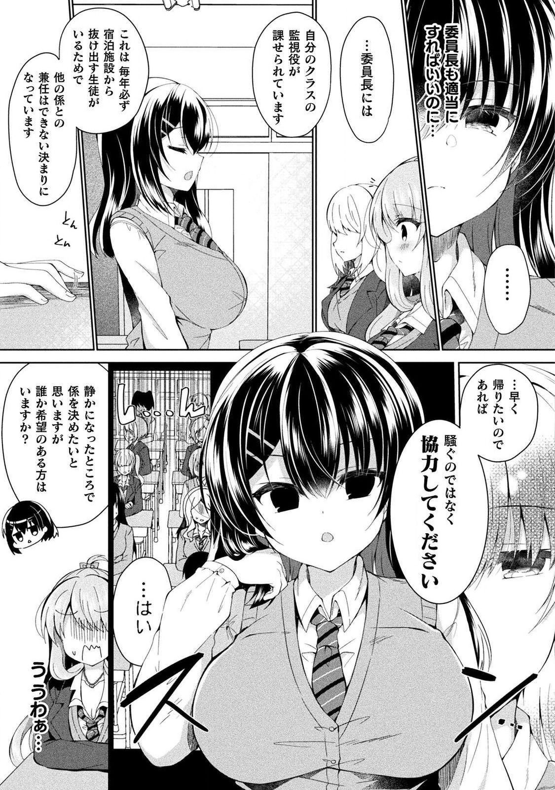 Yuri Love Slave: Futari dake no Houkago » nhentai - Hentai Manga, Doujinshi  & Porn Comics