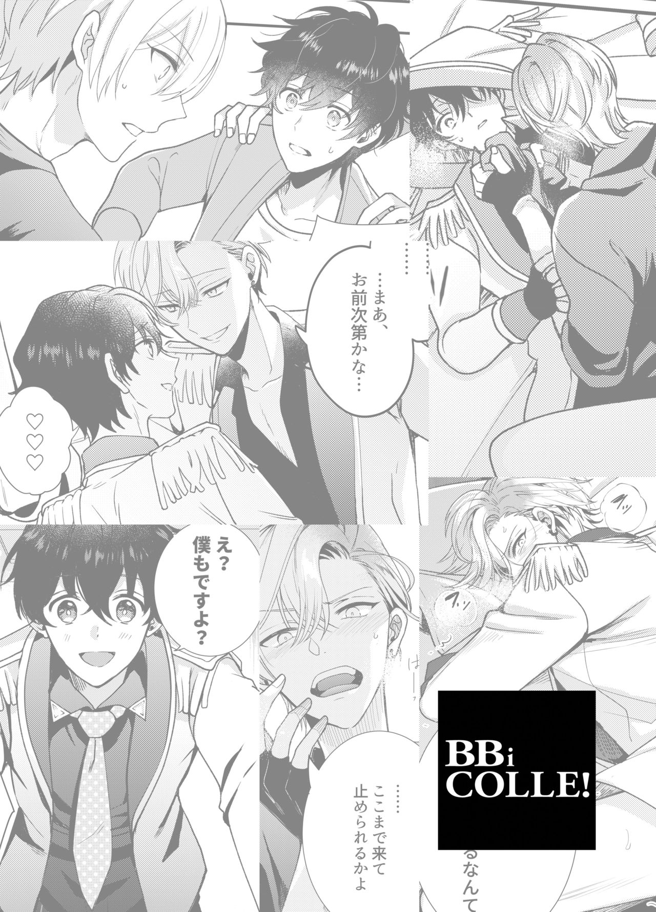 BOY x BOY IDOL COLLECTION! | 男男爱豆搜罗！ » nhentai - Hentai Manga, Doujinshi &  Porn Comics