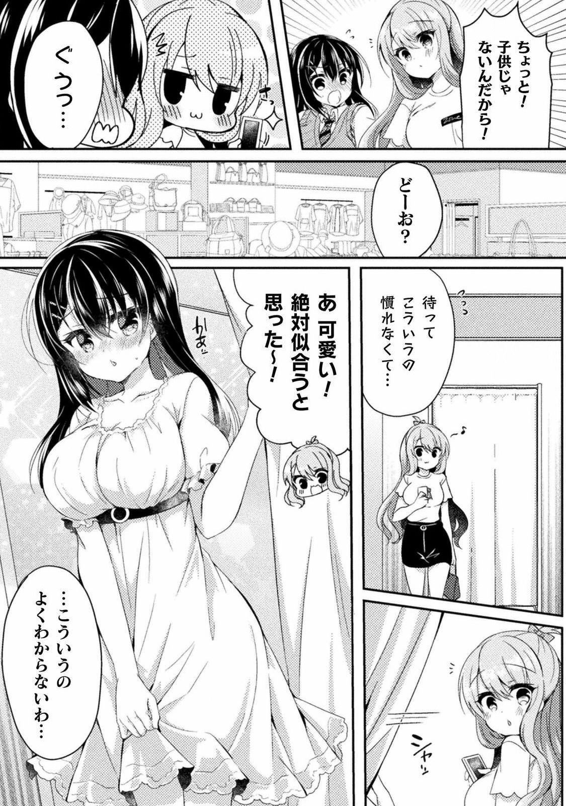 Yuri Love Slave: Futari dake no Houkago chapter 4 » nhentai - Hentai Manga,  Doujinshi & Porn Comics