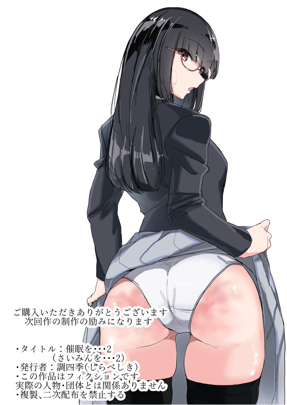 Saimin o... 2 » nhentai - Hentai Manga, Doujinshi & Porn Comics