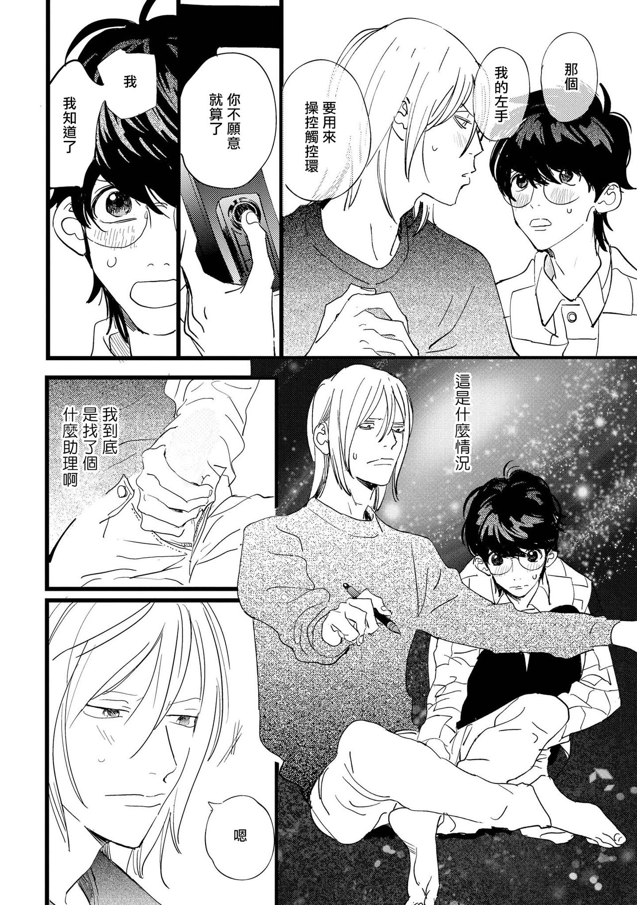 A deep connection forged in passion