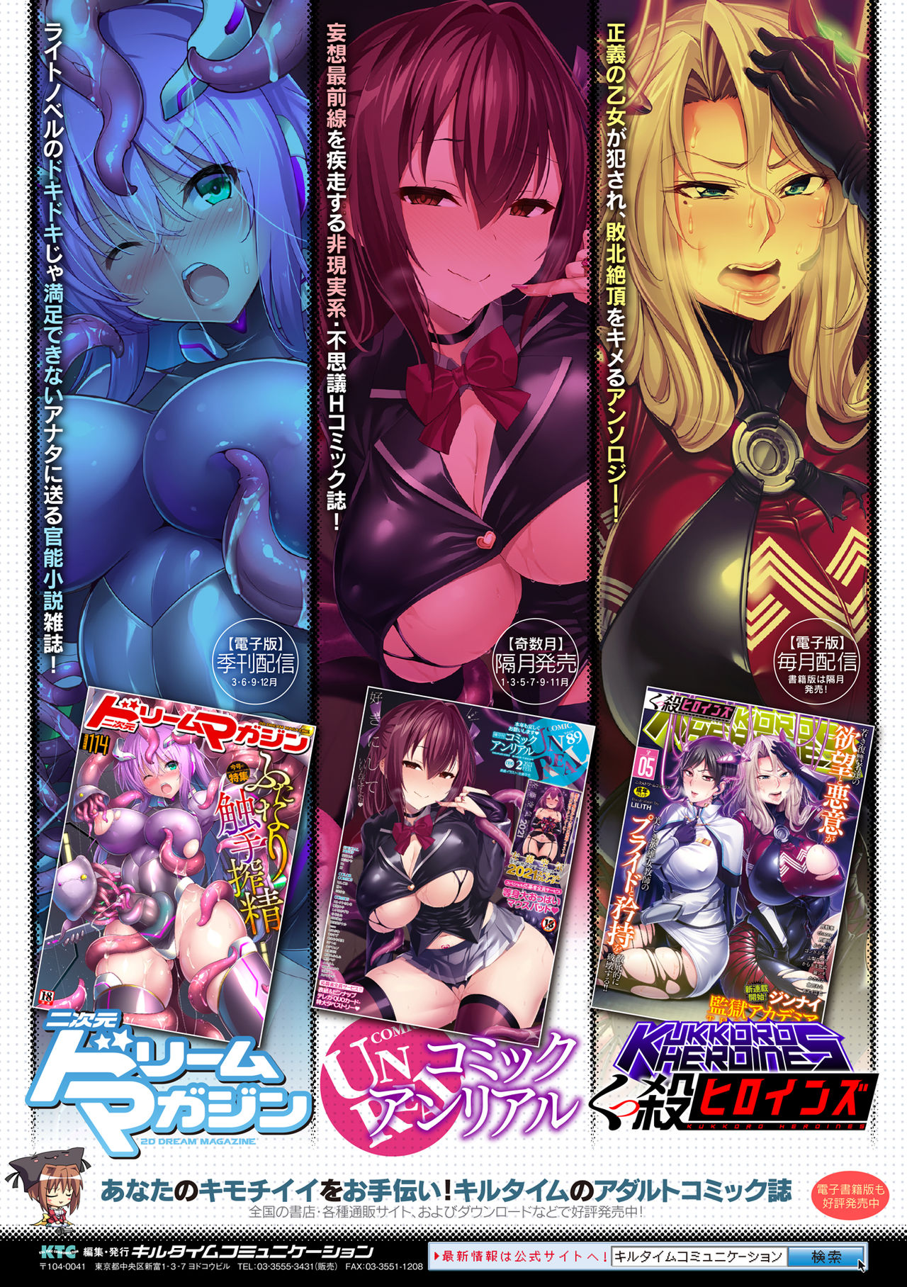 2D Comic Magazine Zecchou Kairaku ga Tomaranai Ero-Trap Dungeon Vol. 4 »  nhentai - Hentai Manga, Doujinshi & Porn Comics