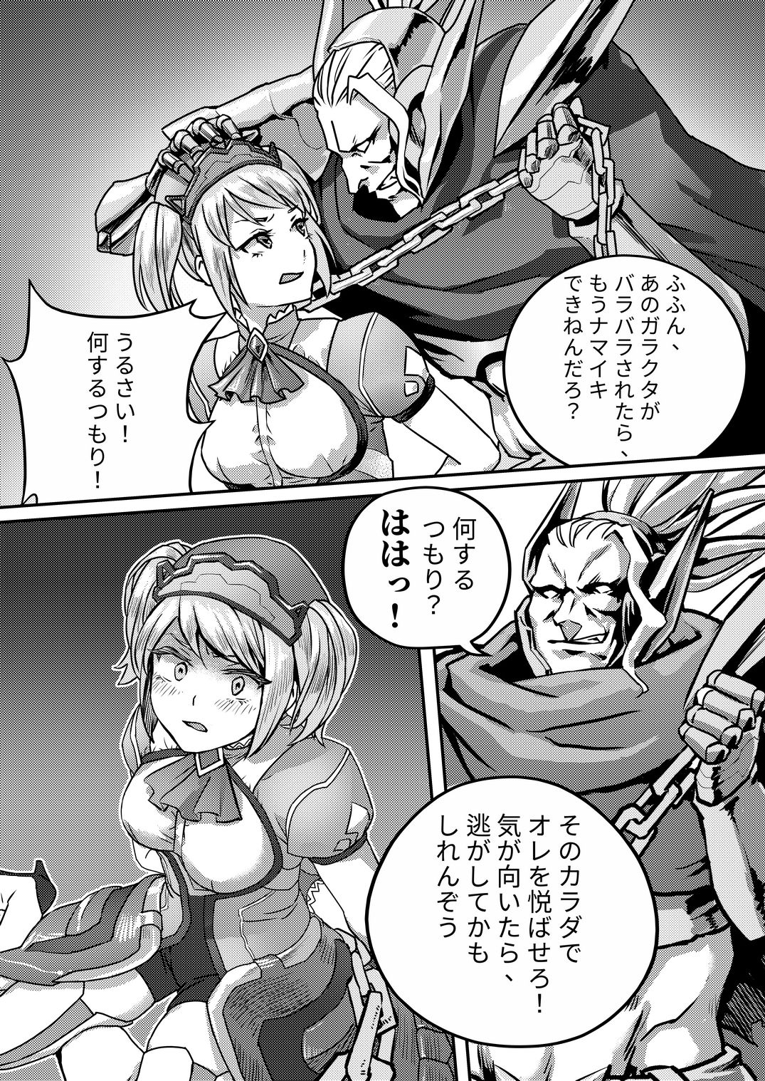 Capheny omen doujin