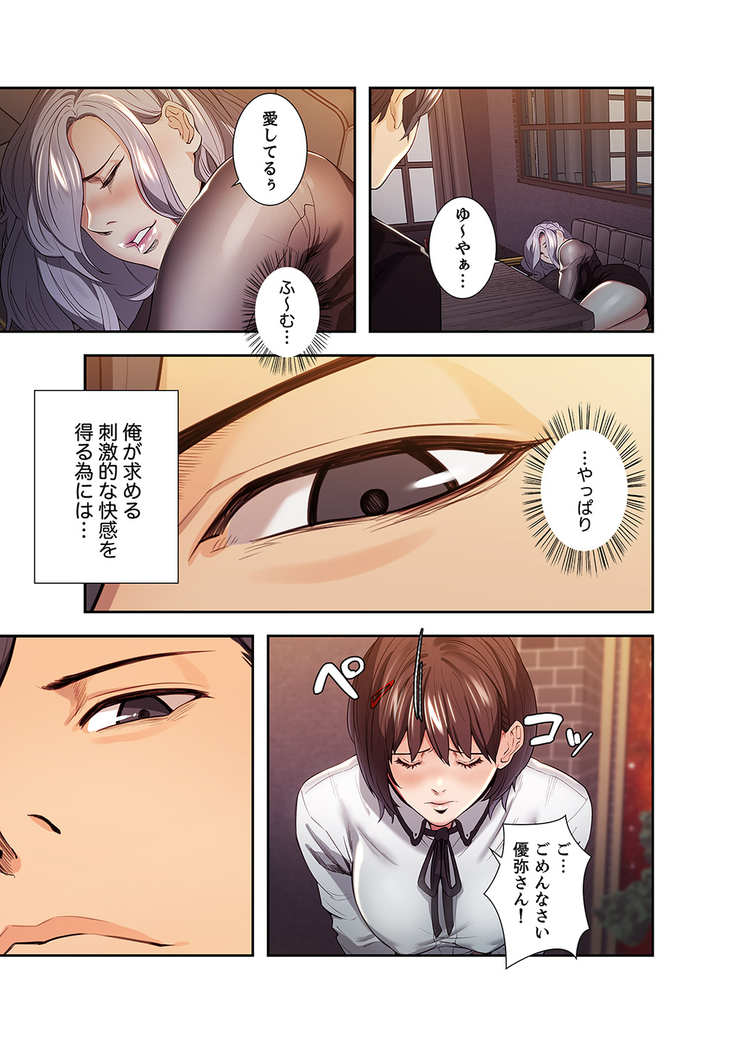 略奪の悦び 1 » nhentai - Hentai Manga, Doujinshi & Porn Comics