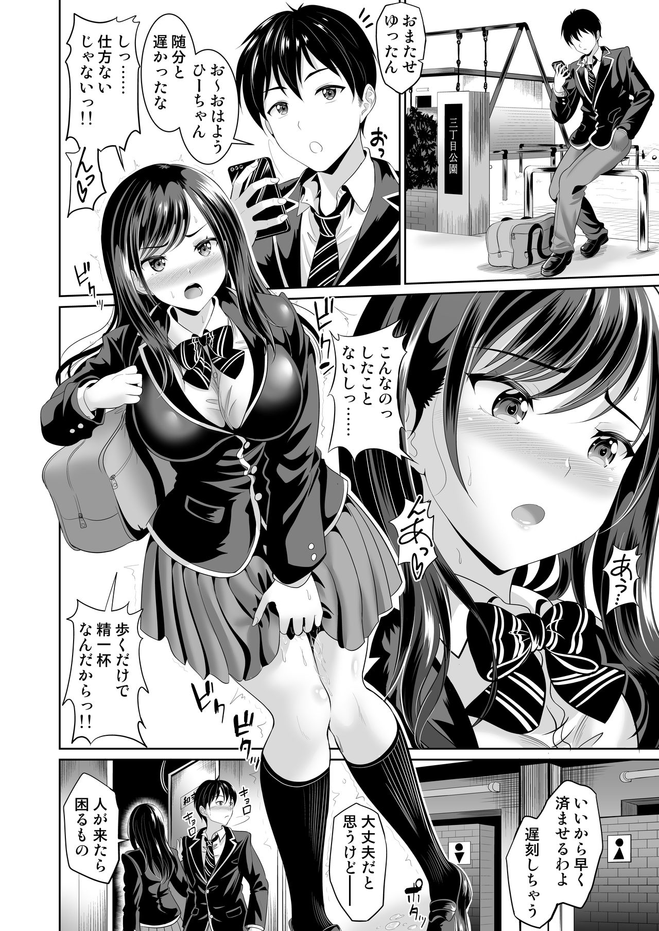 Osananajimi wa Ore Senyou no Nikubenki 2 » nhentai - Hentai Manga,  Doujinshi & Porn Comics