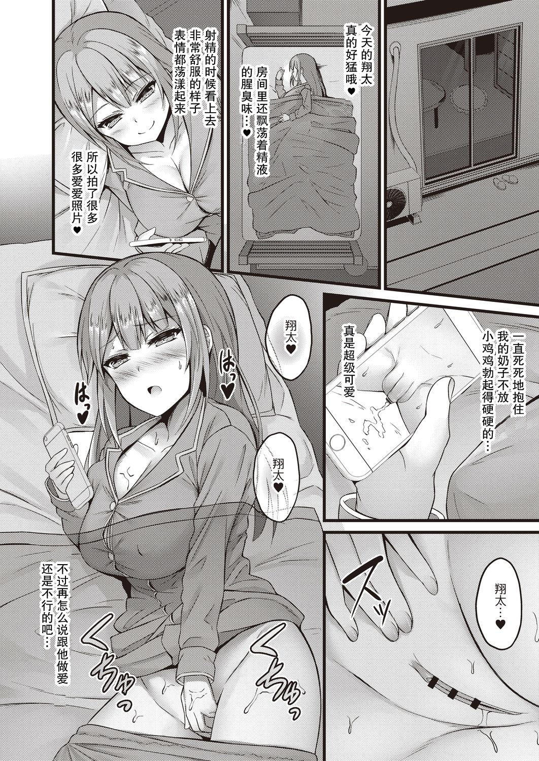 Sekkusu Ijou Koibito Miman » nhentai - Hentai Manga, Doujinshi & Porn Comics