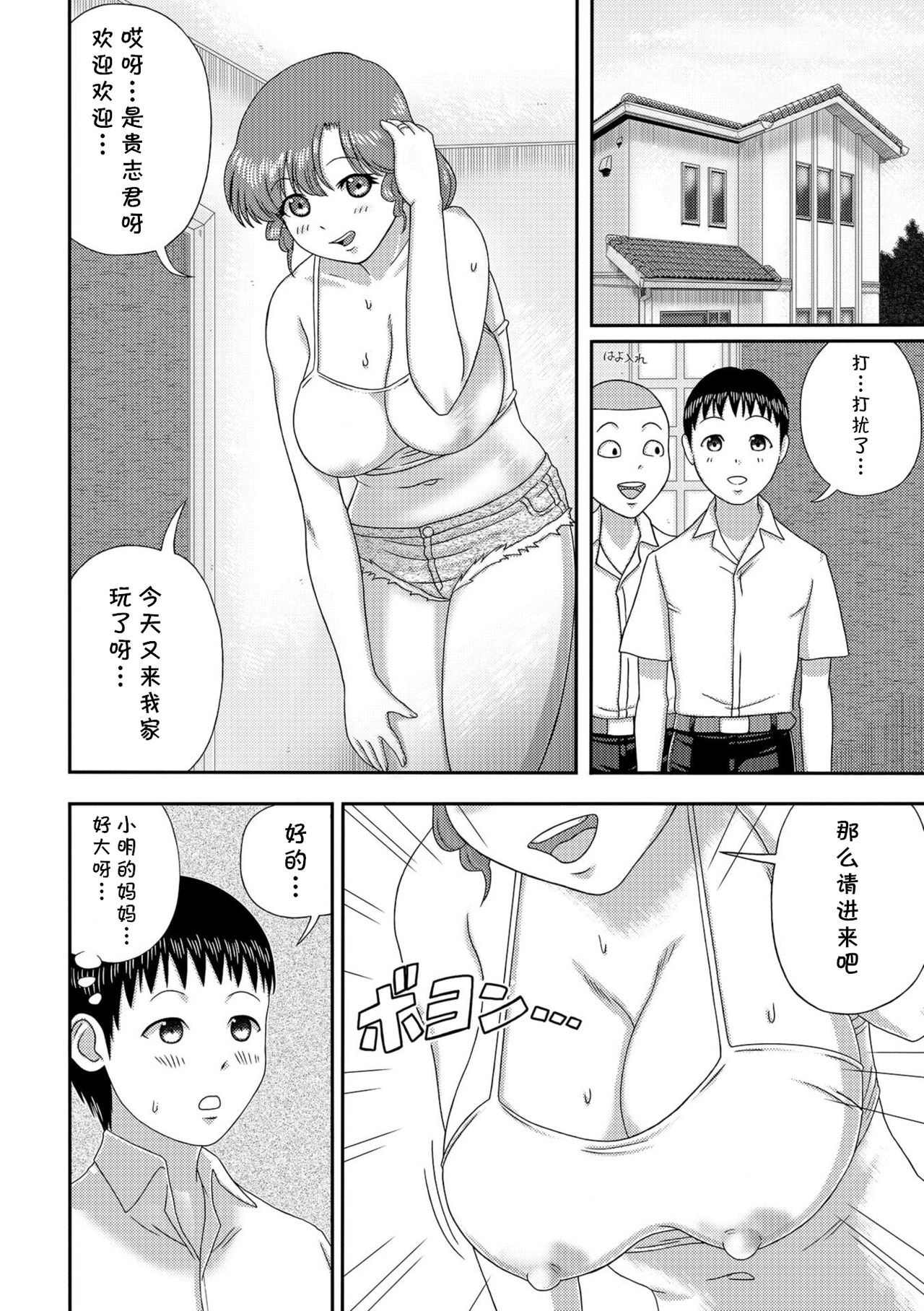 Musuko no Tomodachi ni Te o Dasu Oku-san. » nhentai - Hentai Manga,  Doujinshi & Porn Comics