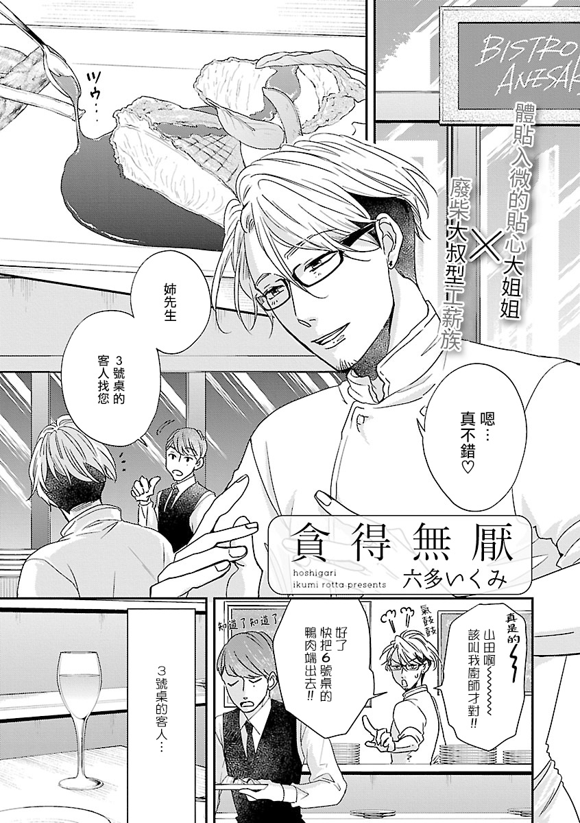 Onee Josou Seme BL | 姐姐·女装攻 BL » nhentai - Hentai Manga, Doujinshi & Porn  Comics