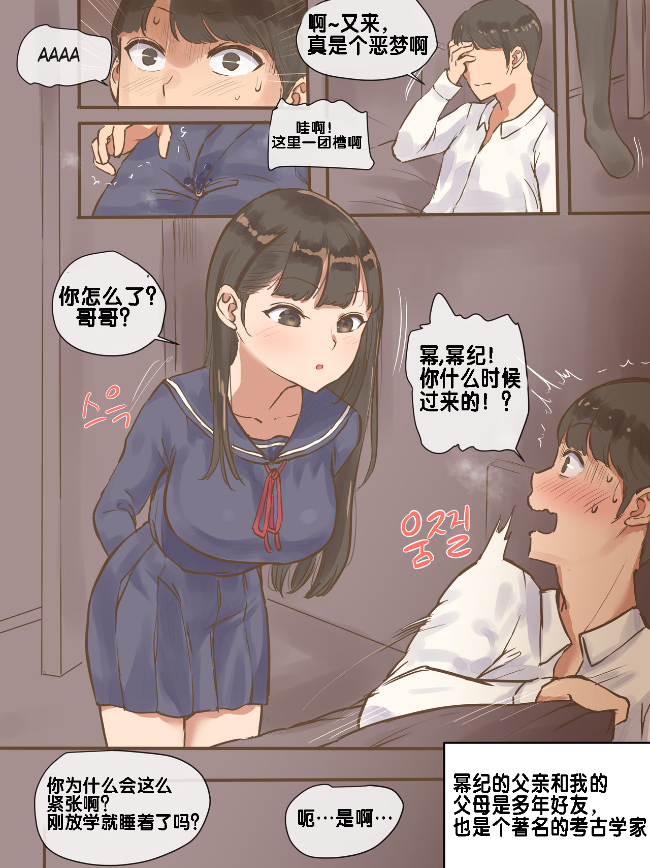 伪恋+后日谈 » nhentai - Hentai Manga, Doujinshi & Porn Comics
