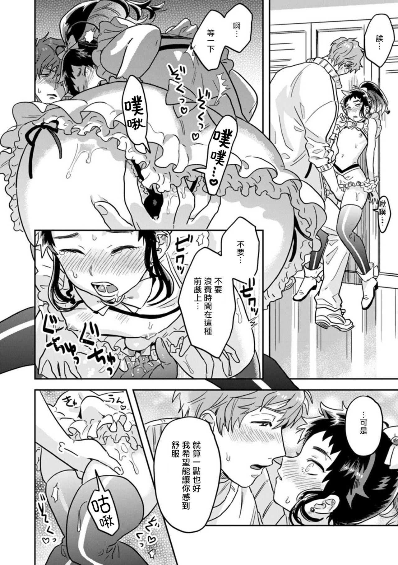 Mahō shōnen wa, ×× de sekai o sukuu | 变身魔法少年、用××拯救世界Ch. 02 » nhentai -  Hentai Manga, Doujinshi & Porn Comics