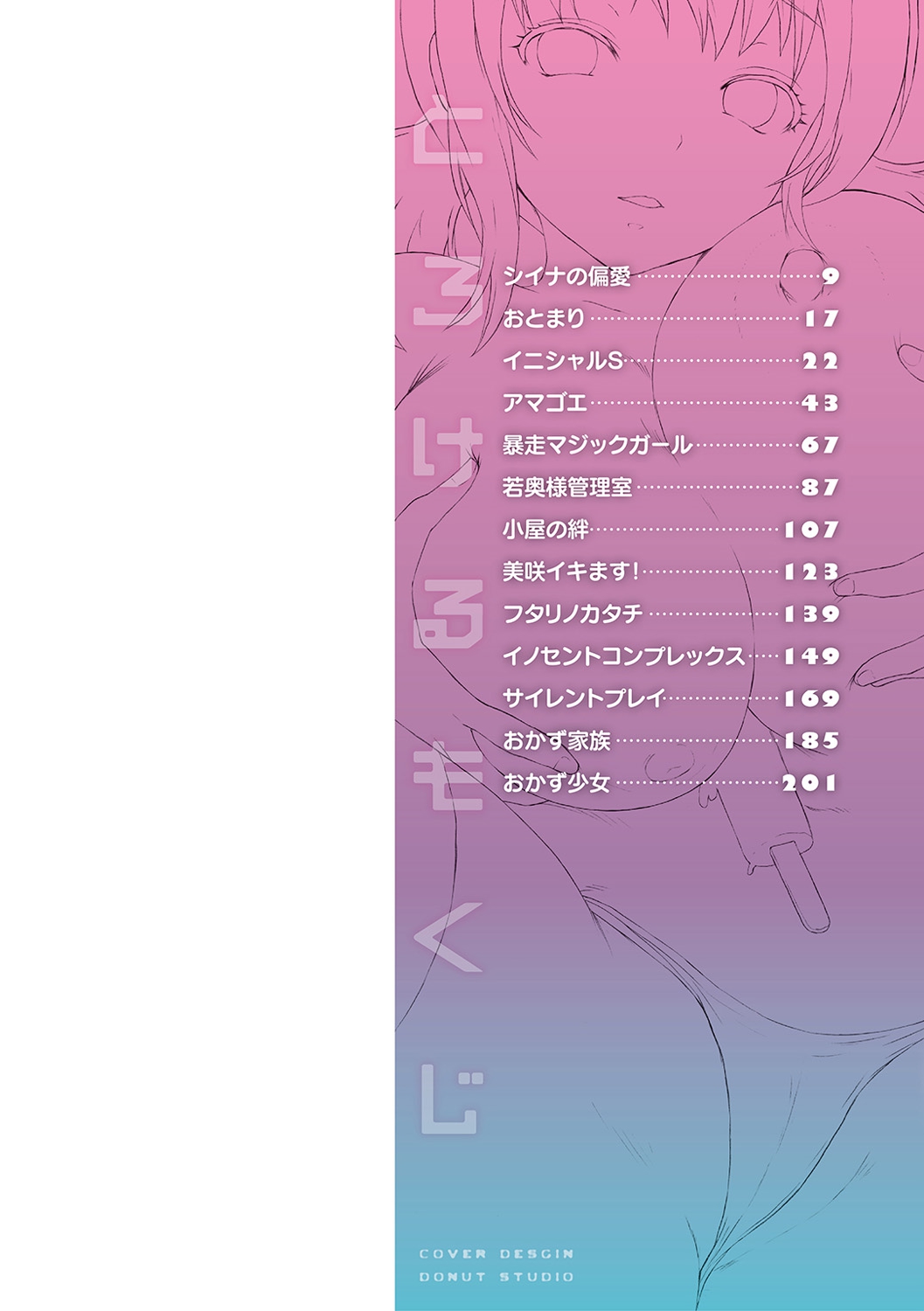Torokeru Asobi » nhentai - Hentai Manga, Doujinshi & Porn Comics
