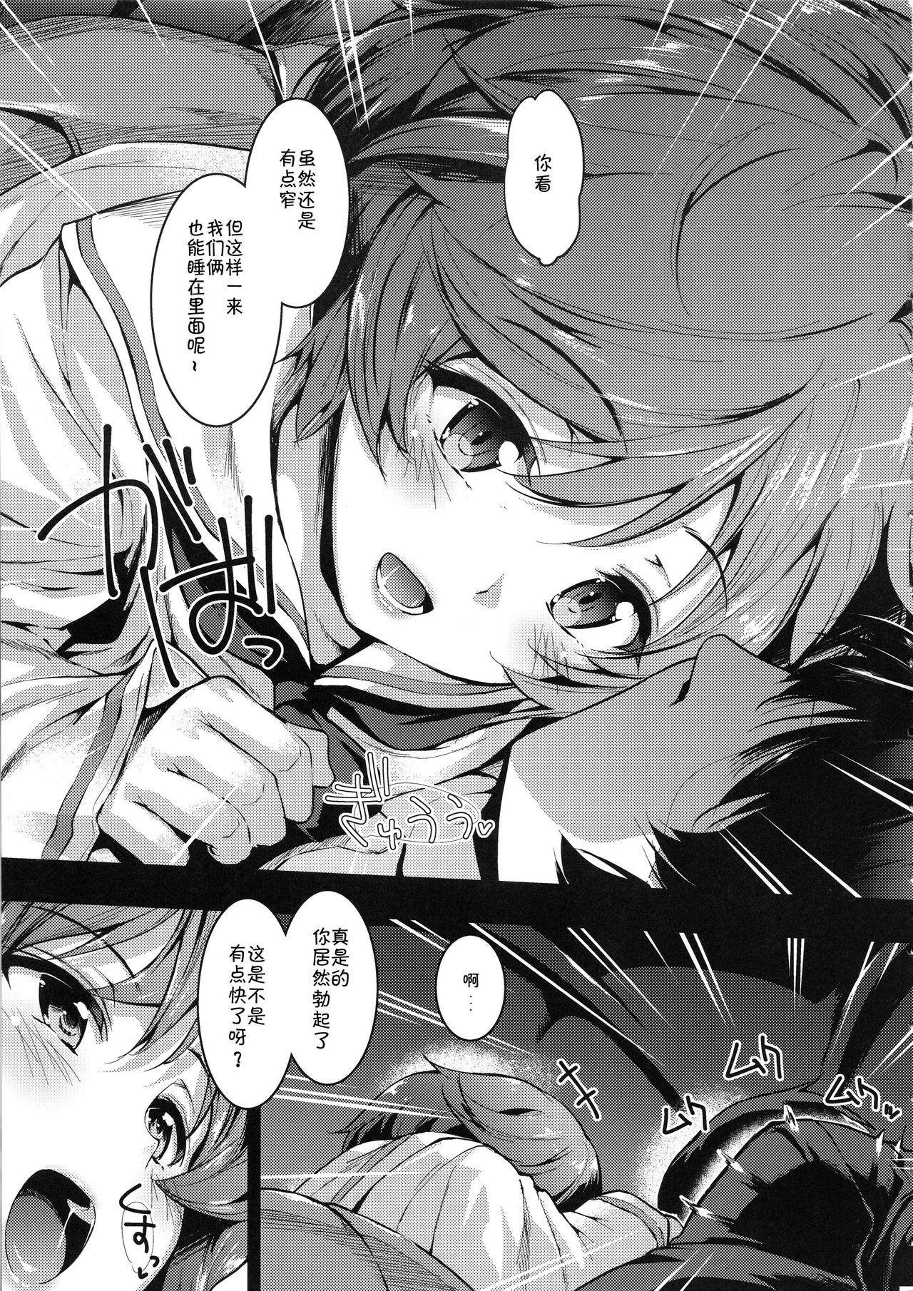 Akiyama Yukari ni Houdan o Souten Suru dake no Hon » nhentai - Hentai  Manga, Doujinshi & Porn Comics