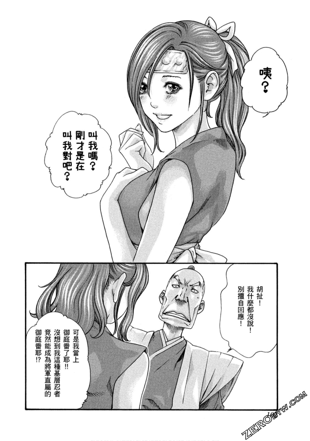 Araxa Ninpo-Cho 1 | 霰草忍法帖1 » nhentai - Hentai Manga, Doujinshi & Porn Comics