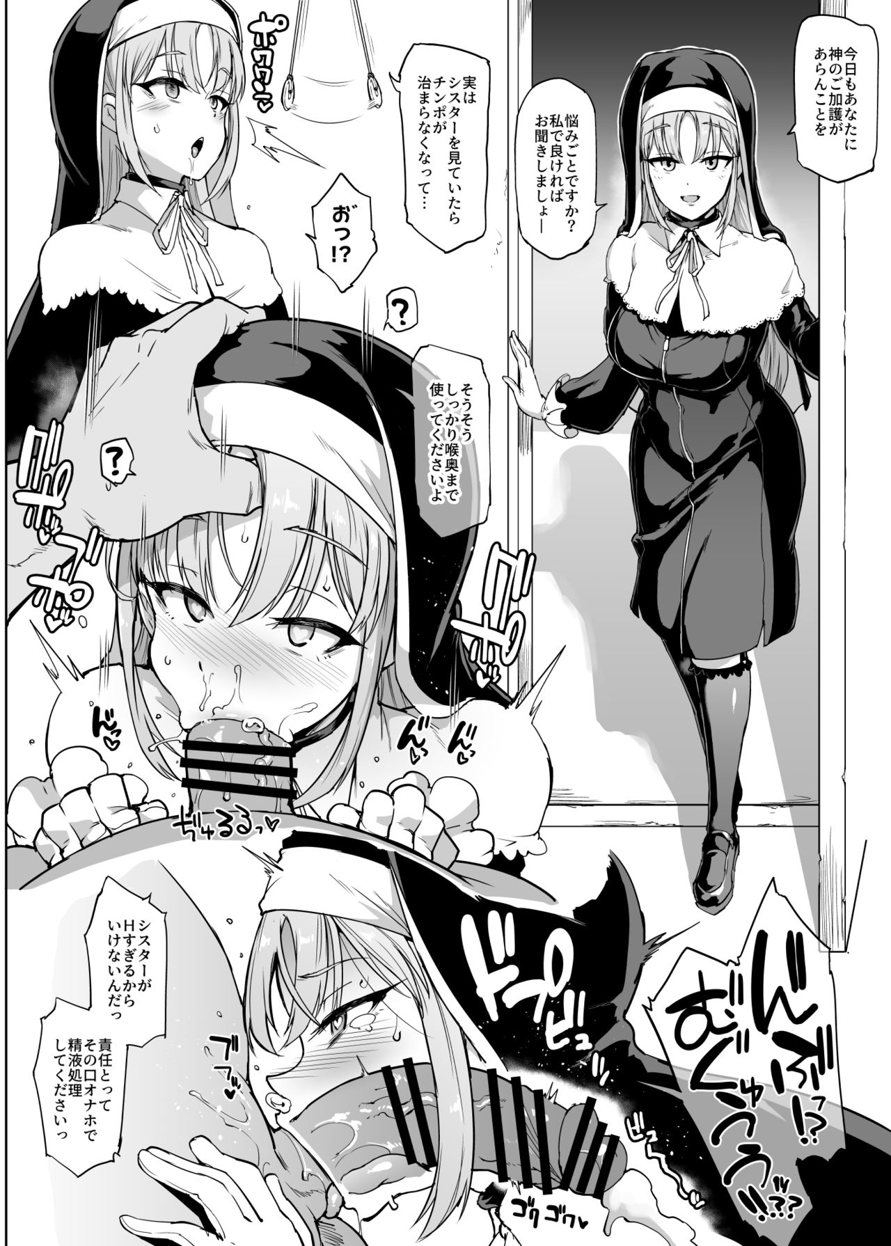 Sister Saimin Ryoujoku » nhentai - Hentai Manga, Doujinshi & Porn Comics