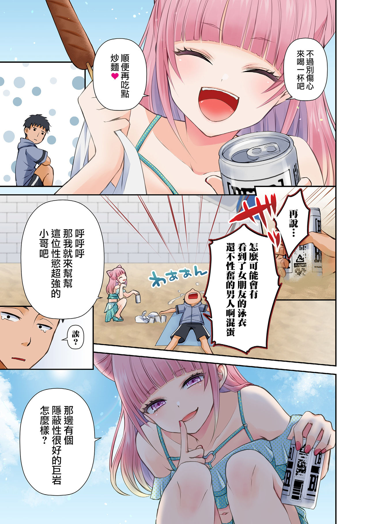 Miwaku no Beach » nhentai - Hentai Manga, Doujinshi & Porn Comics