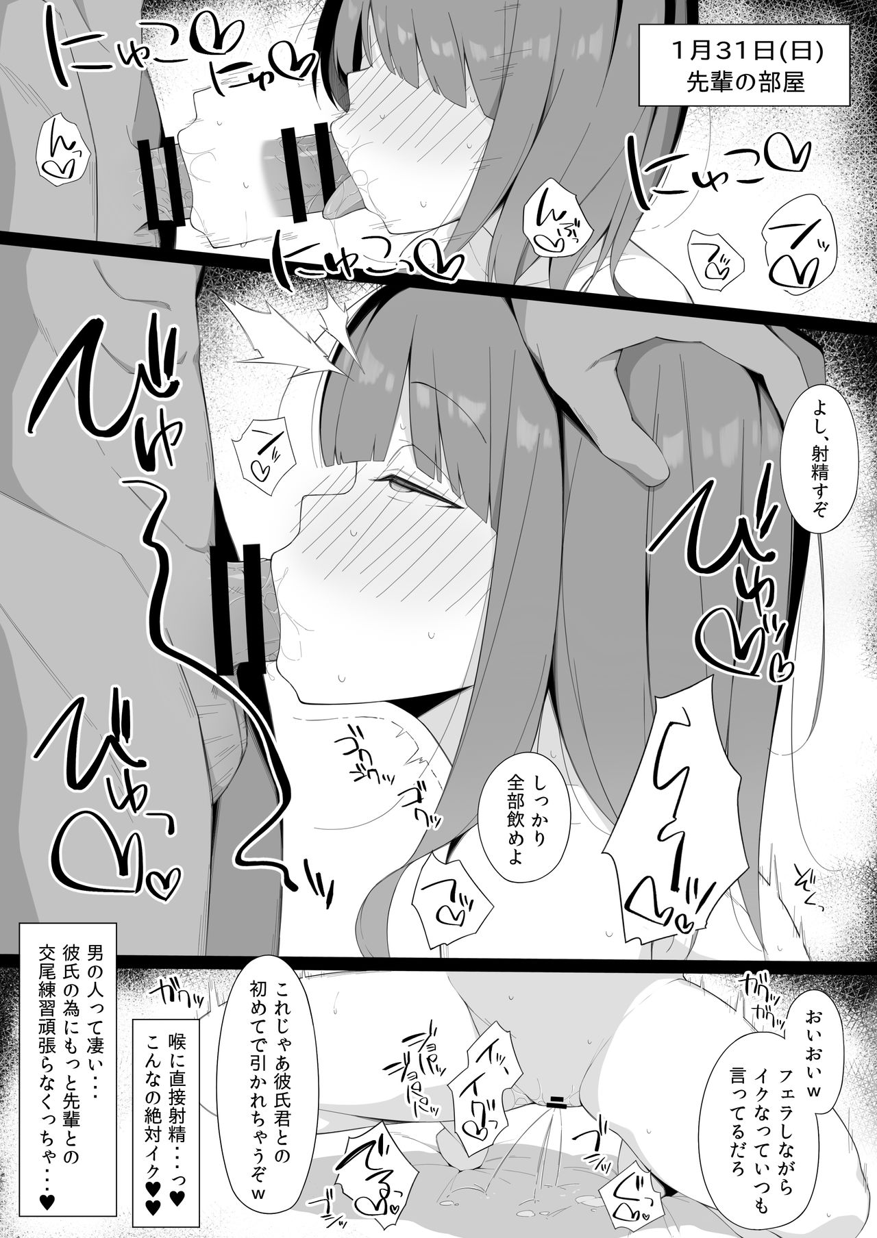 Sex no Renshuu » nhentai - Hentai Manga, Doujinshi & Porn Comics
