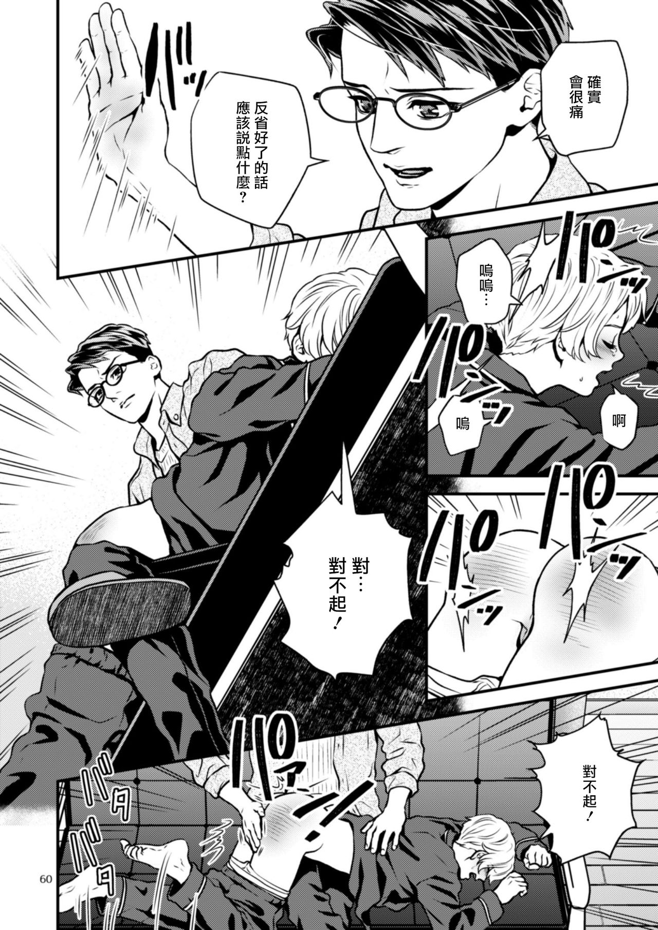 Spanking Doujinshi