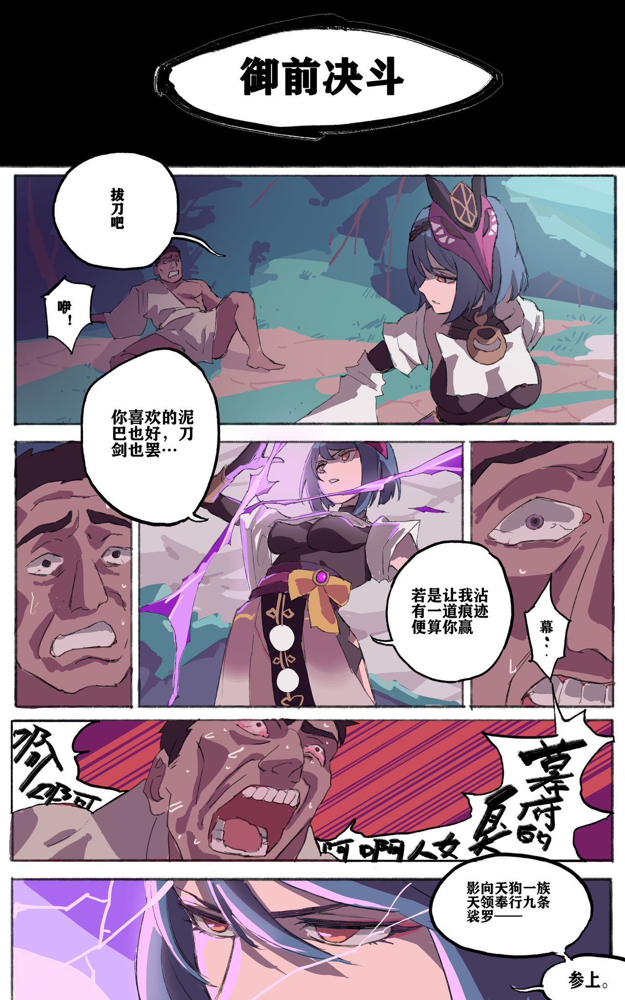 原神九条裟罗即堕» nhentai - Hentai Manga, Doujinshi & Porn Comics