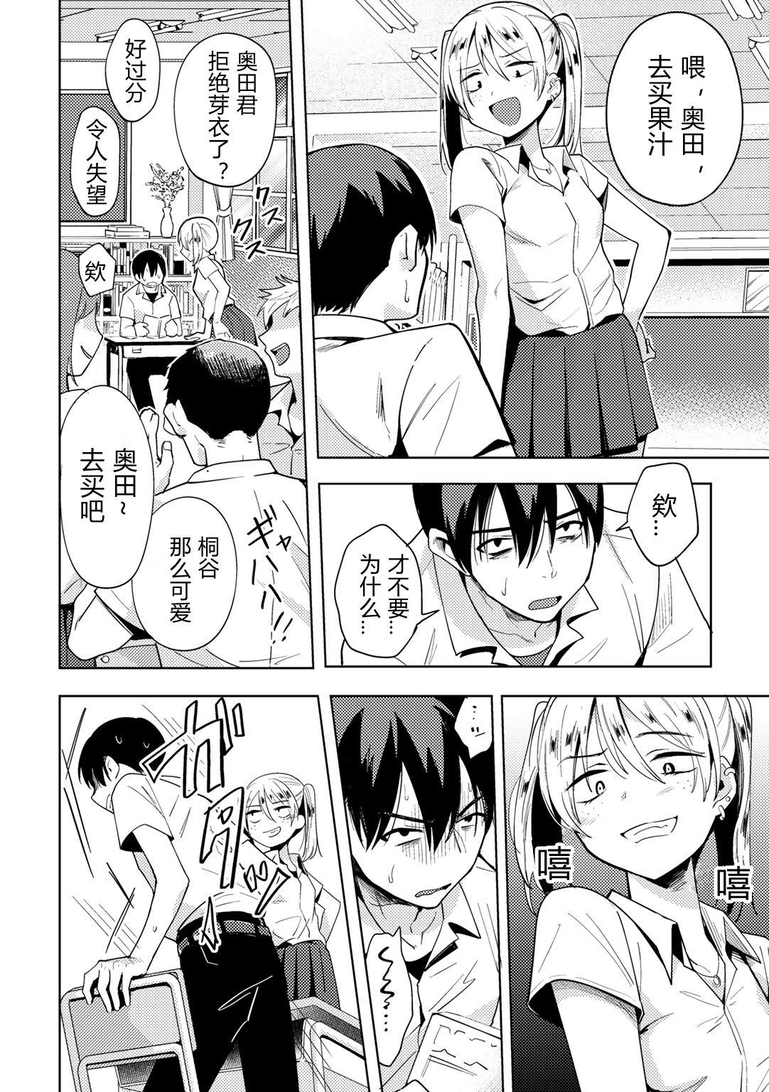 Saimin Appli de Ijimekko Musume ni Fukushuu shite mita » nhentai - Hentai  Manga, Doujinshi & Porn Comics