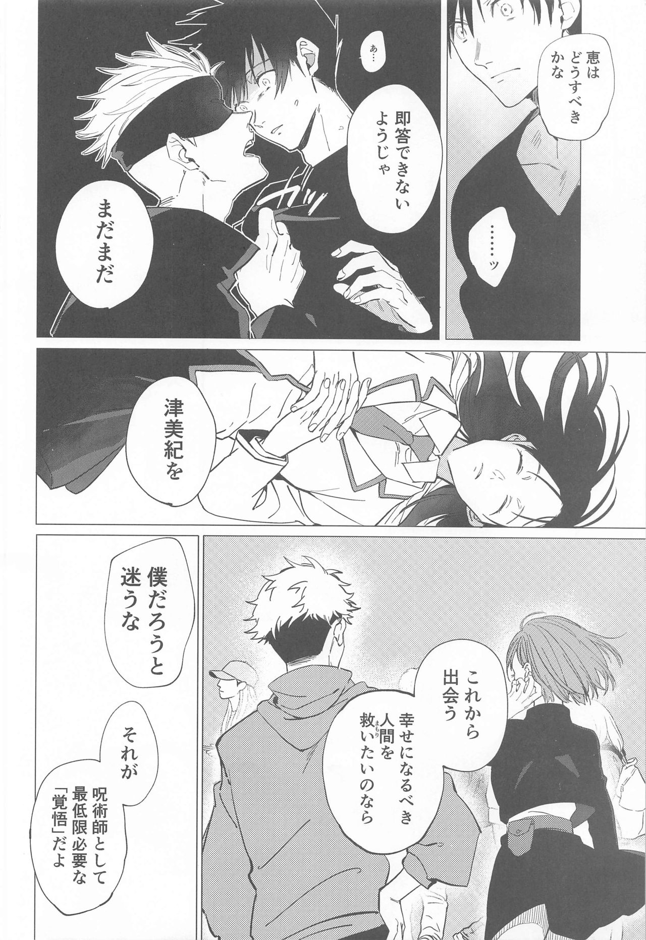 5ka Shinya Niji » nhentai - Hentai Manga, Doujinshi & Porn Comics