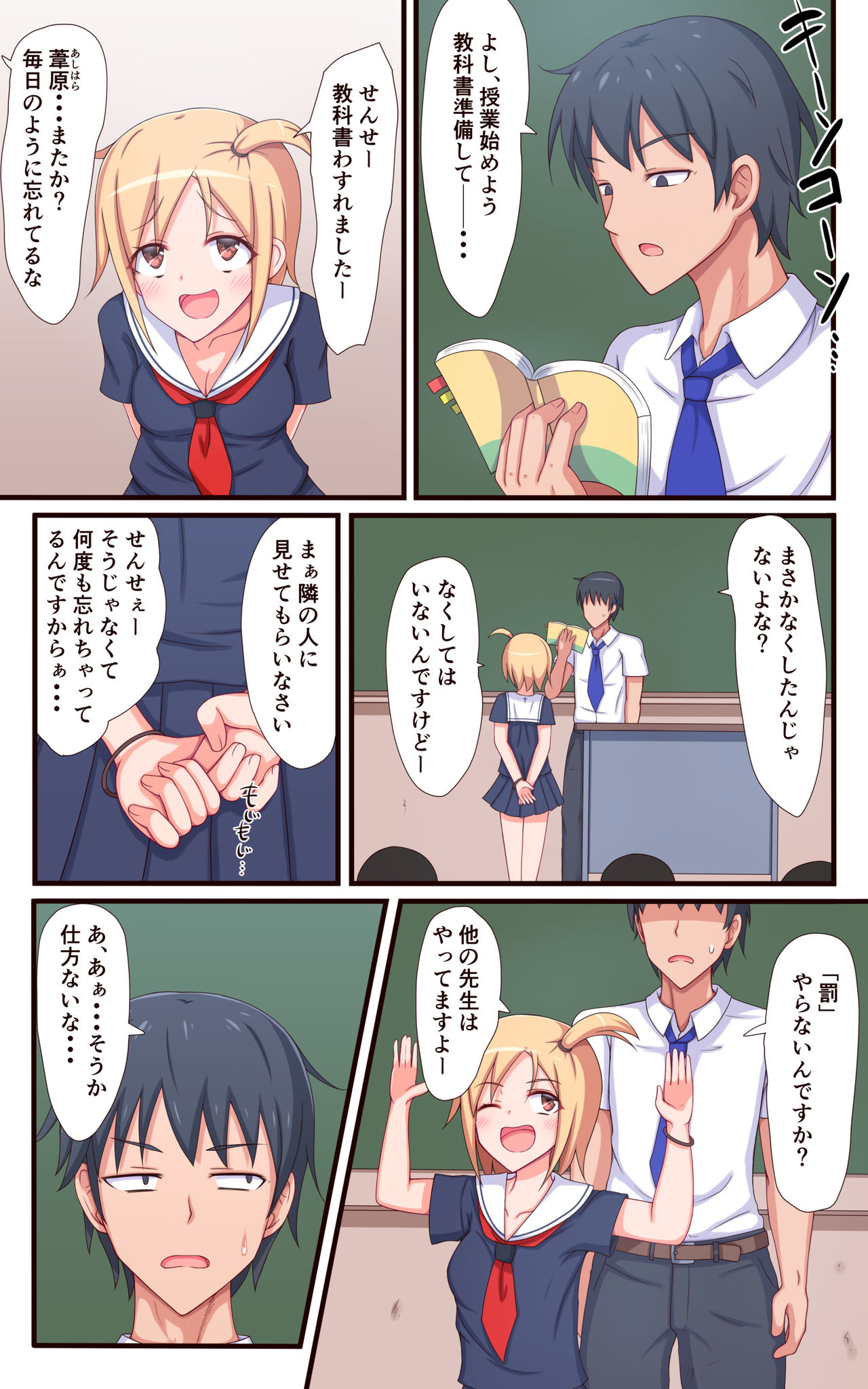 なん ちゃっ て 学園