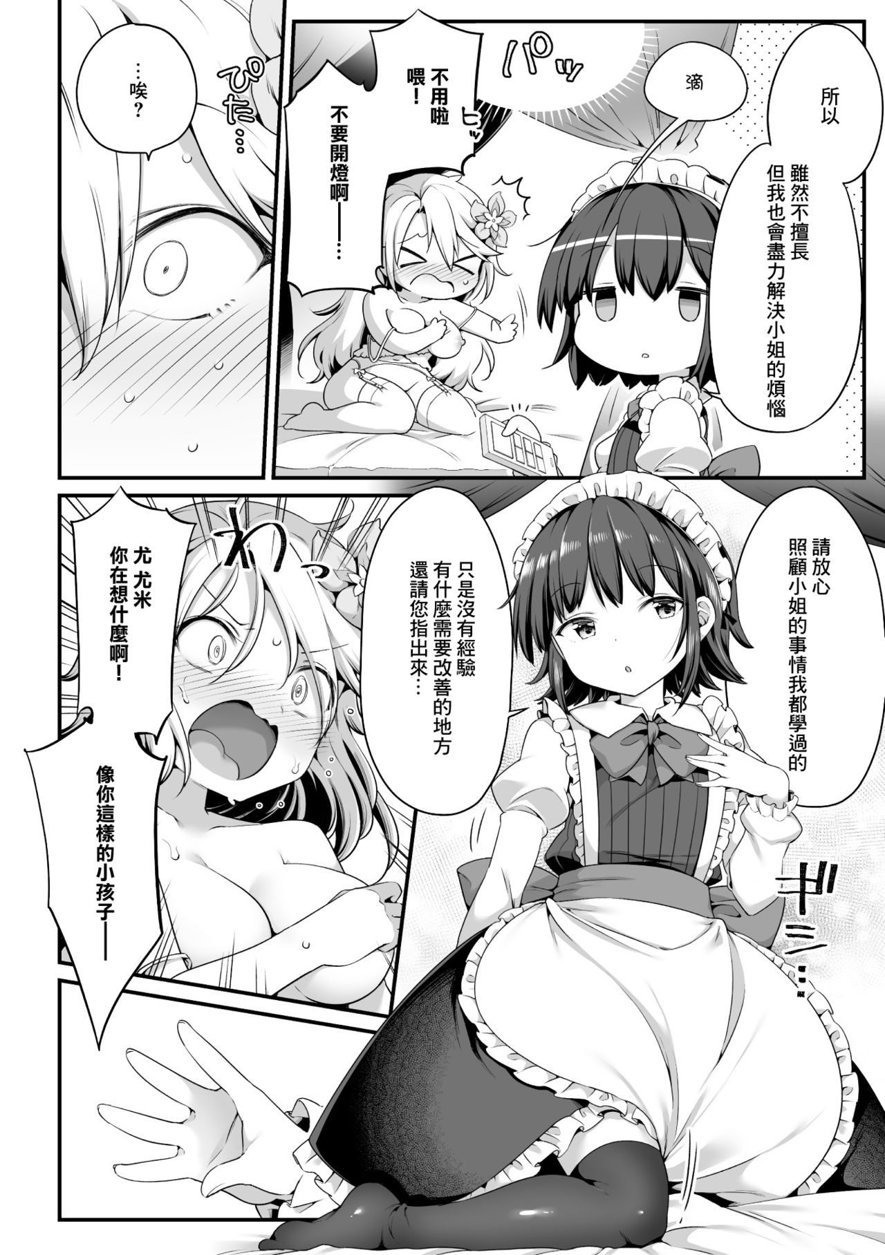 2D Comic Magazine Loli One Yuri Ecchi Loli ga Onee-san o Semete mo Ii yo  ne! Vol. 1 » nhentai - Hentai Manga, Doujinshi & Porn Comics