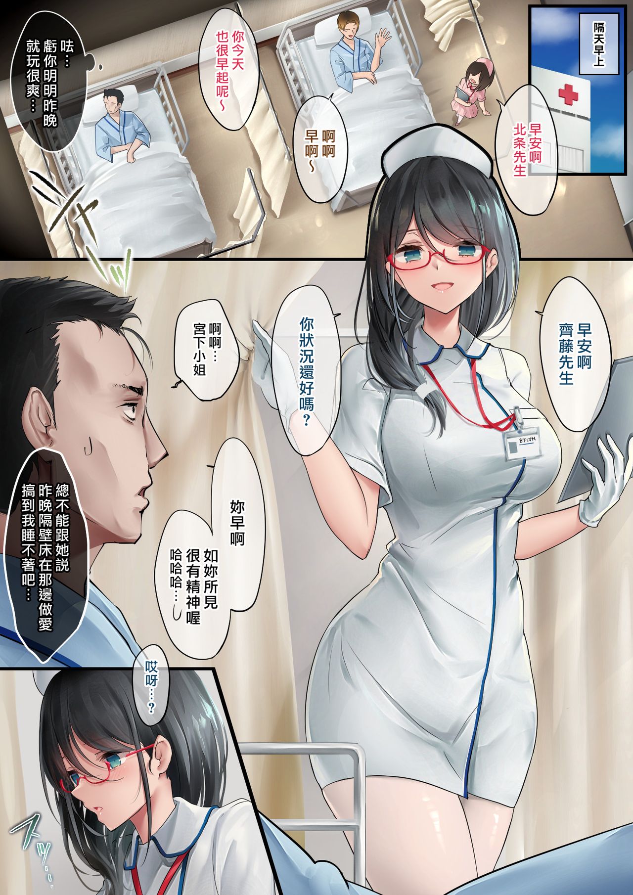 Adeyaka Nursing » nhentai - Hentai Manga, Doujinshi & Porn Comics