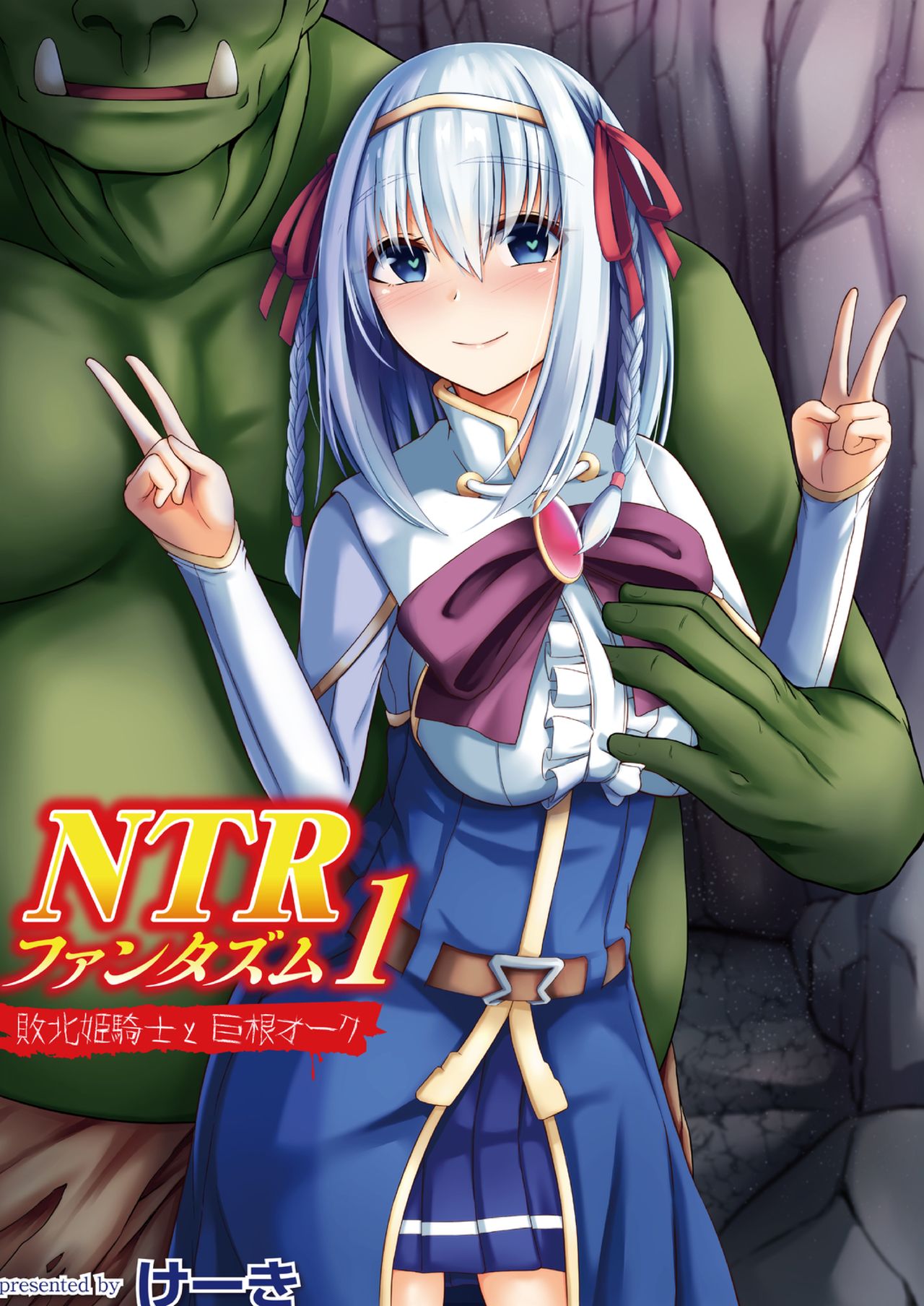 NTR Phantasm 1 Haiboku Himekishi to Kyokon Orc » nhentai - Hentai Manga,  Doujinshi & Porn Comics