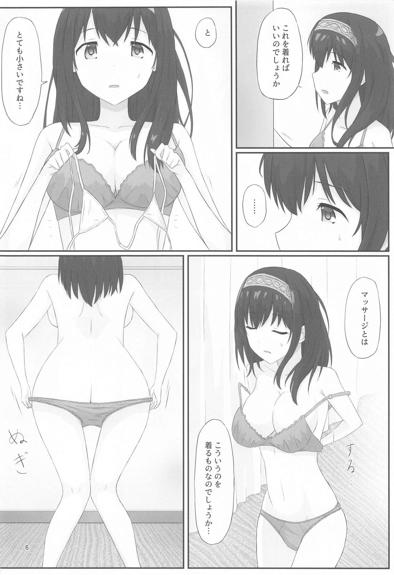 Sky freedom doujin