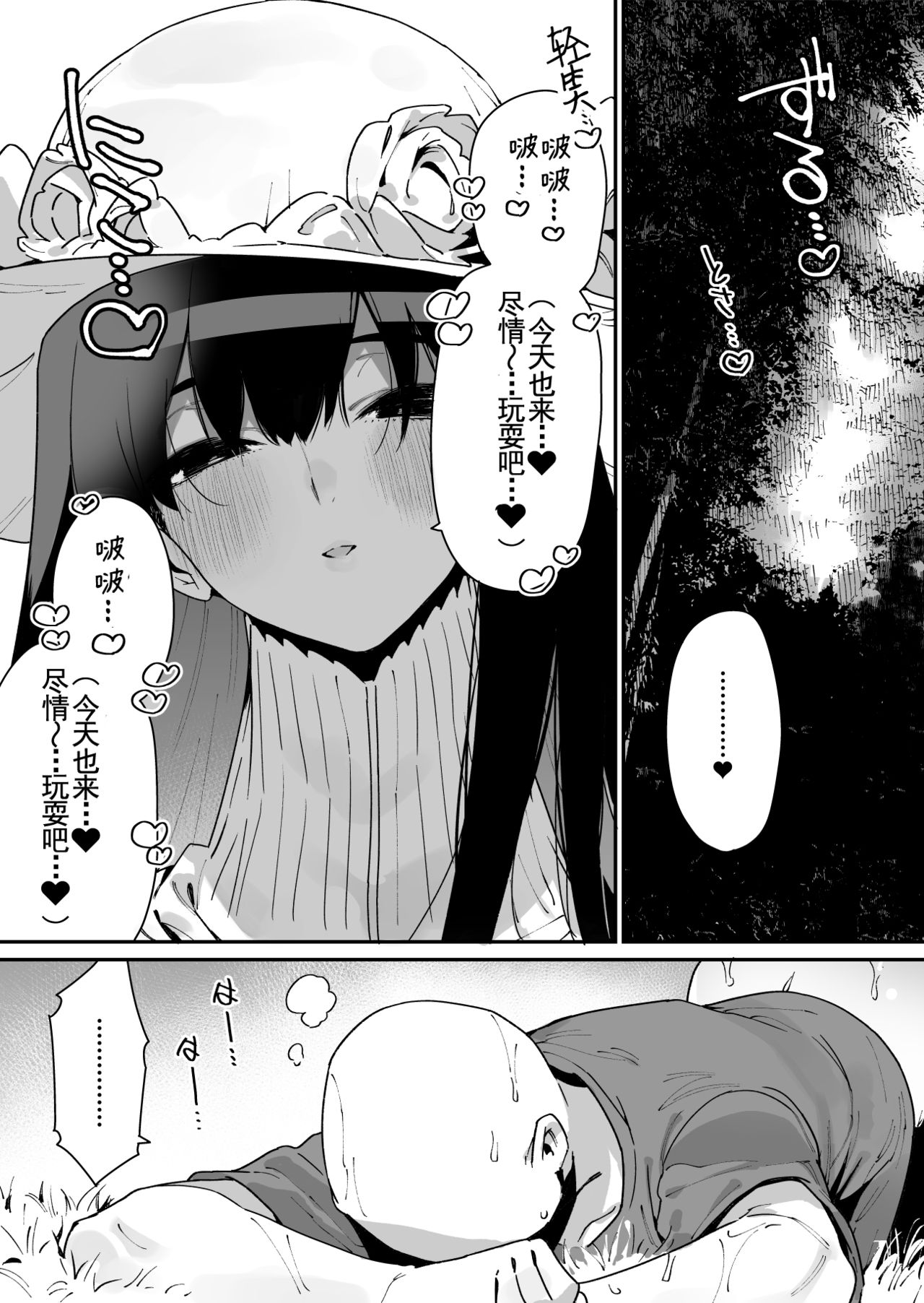 Shigoto o Yameta node Nido to Kicha Dame to Iwareta Inaka ni Kaette kitara  Dekkai Onnanoko no Kai ni Mechamecha ni sareru Hanashi Zenpen » nhentai -  Hentai Manga, Doujinshi & Porn Comics