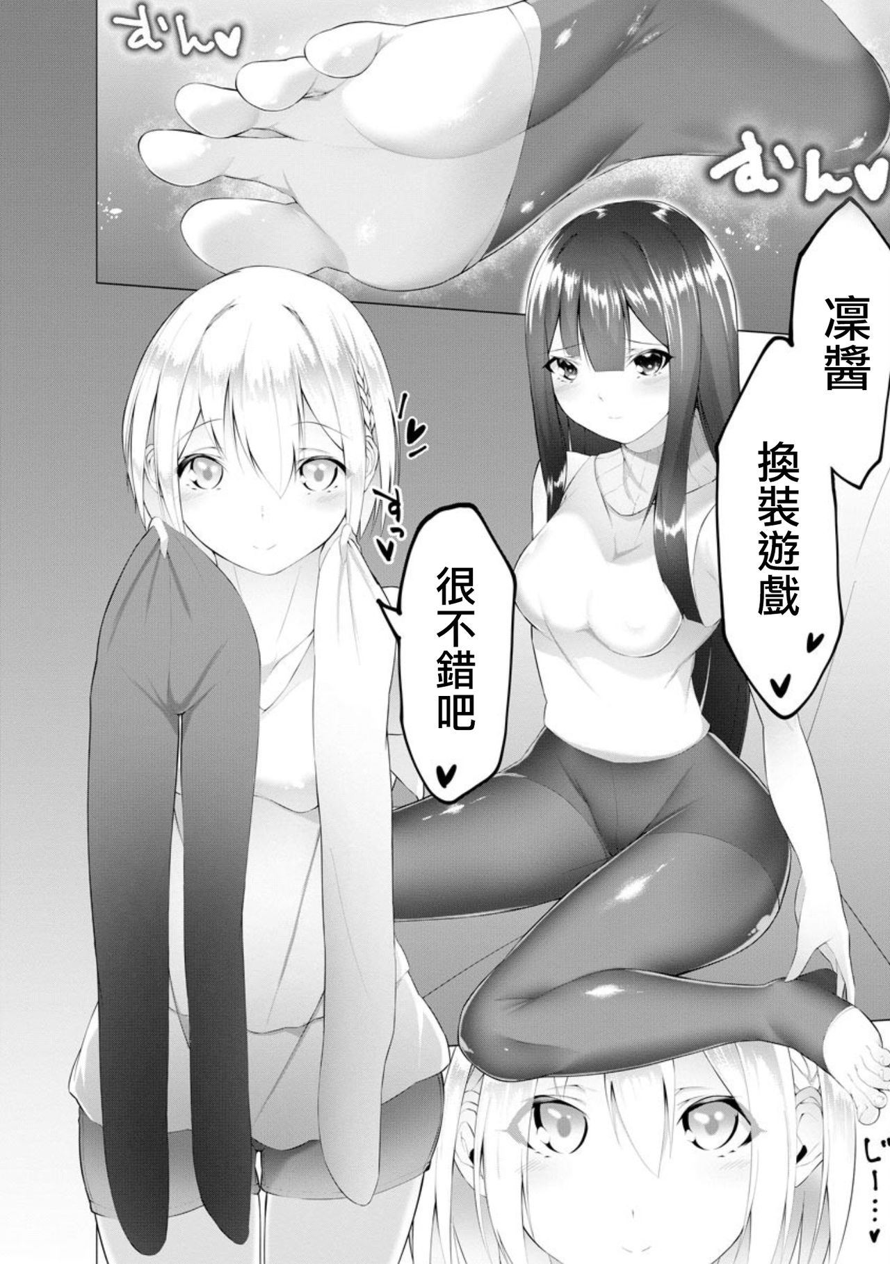 Mind Break Trap Hentai