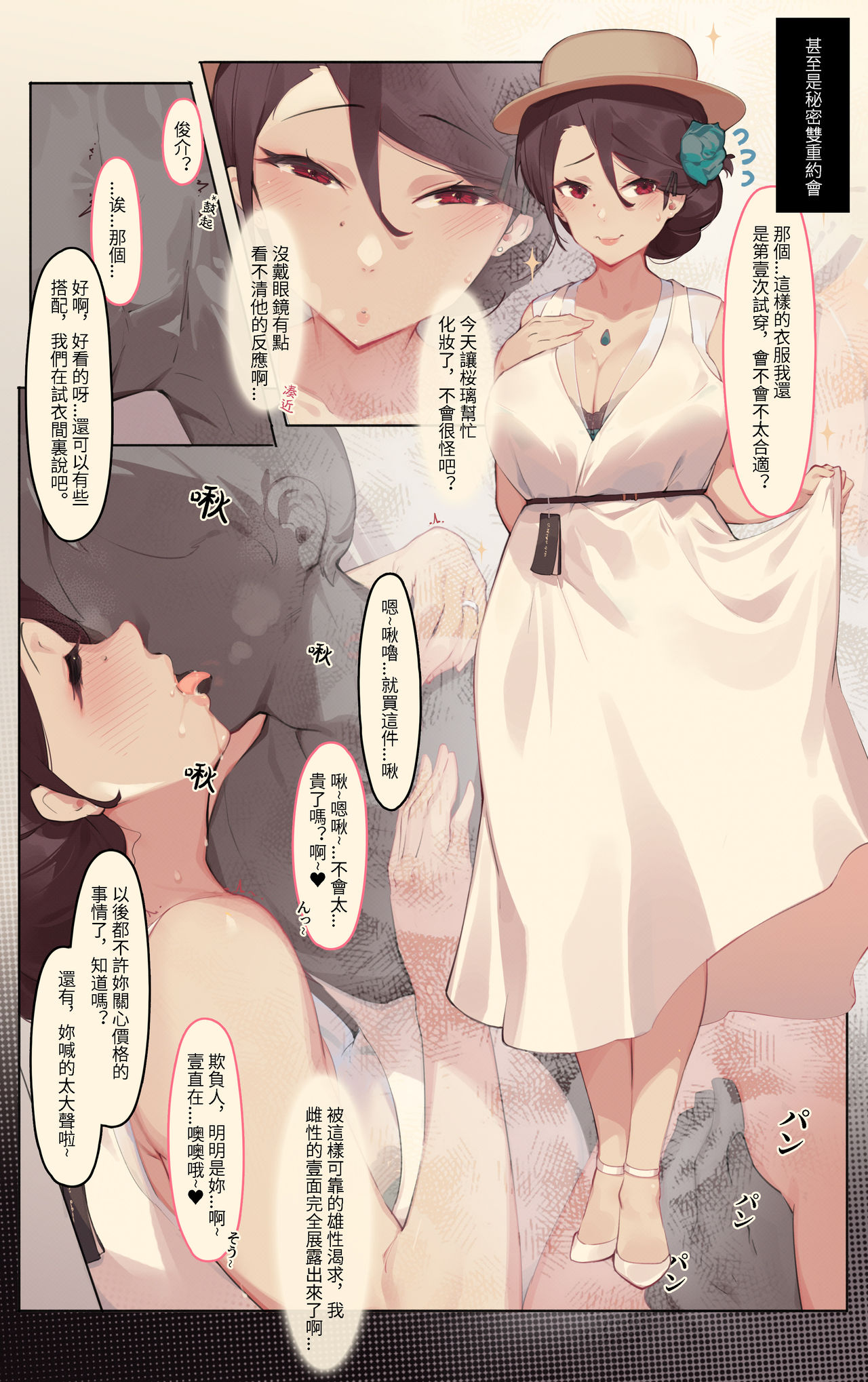 こんにちは、お隣の奥さん-川内 依子 編 » nhentai - Hentai Manga, Doujinshi & Porn Comics