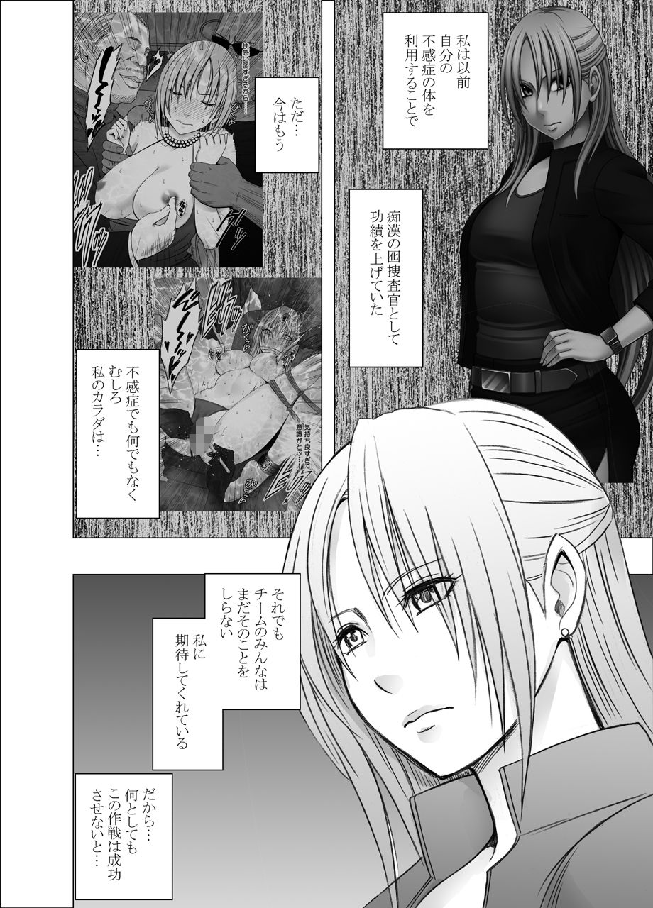 囮捜査官キョウカ 裏切り編 » nhentai - Hentai Manga, Doujinshi & Porn Comics