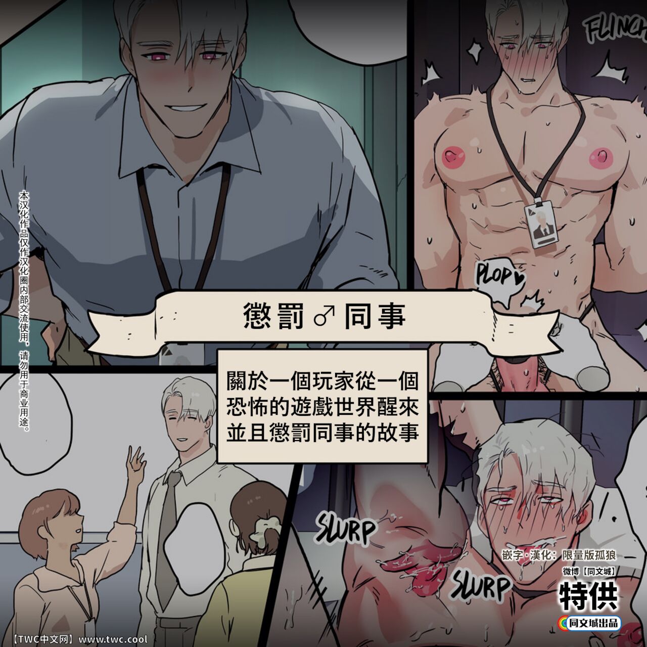 His kouhai offers a lesson in sinful pleasure