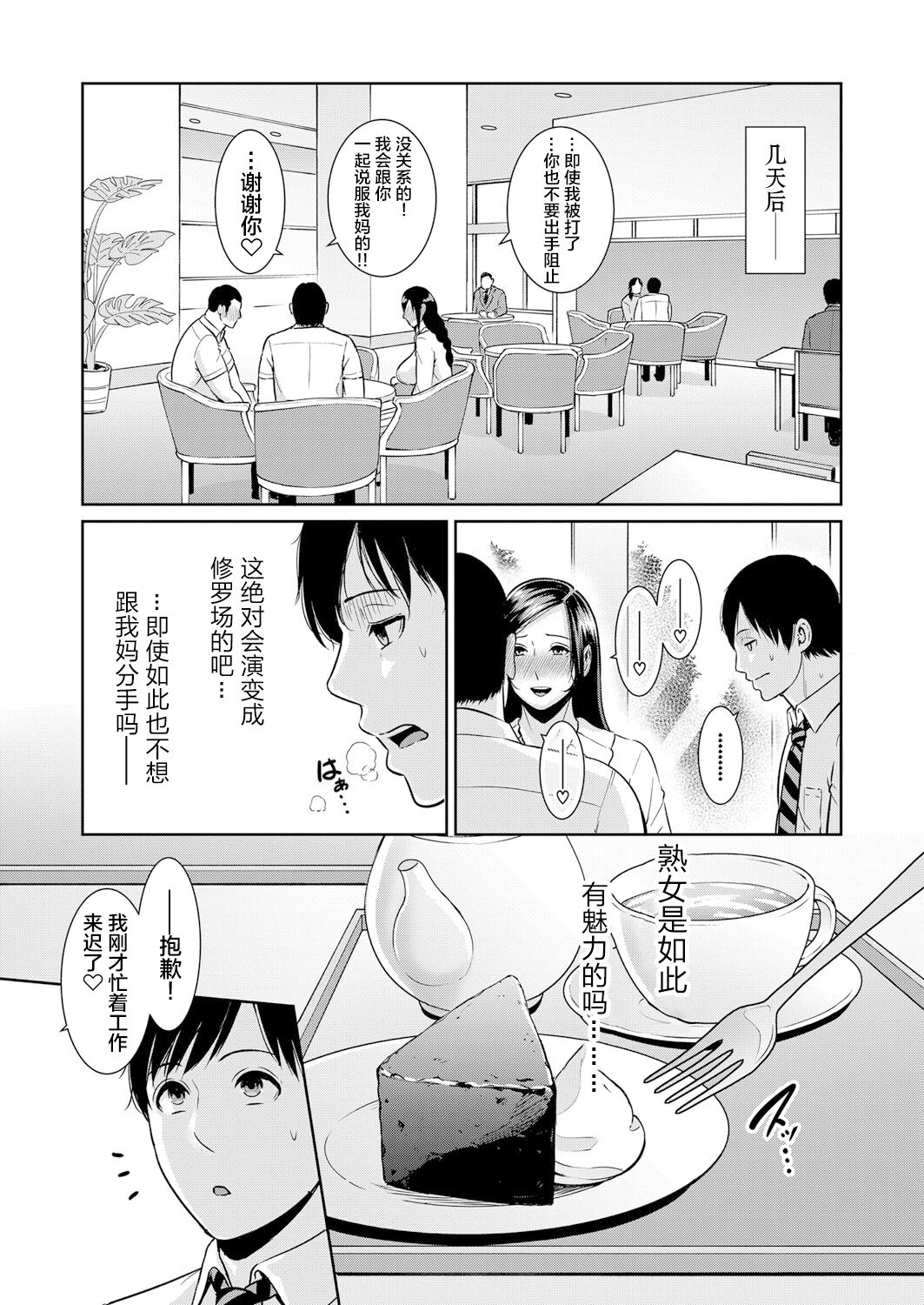 友達の母親【特別編】 » nhentai - Hentai Manga, Doujinshi & Porn Comics