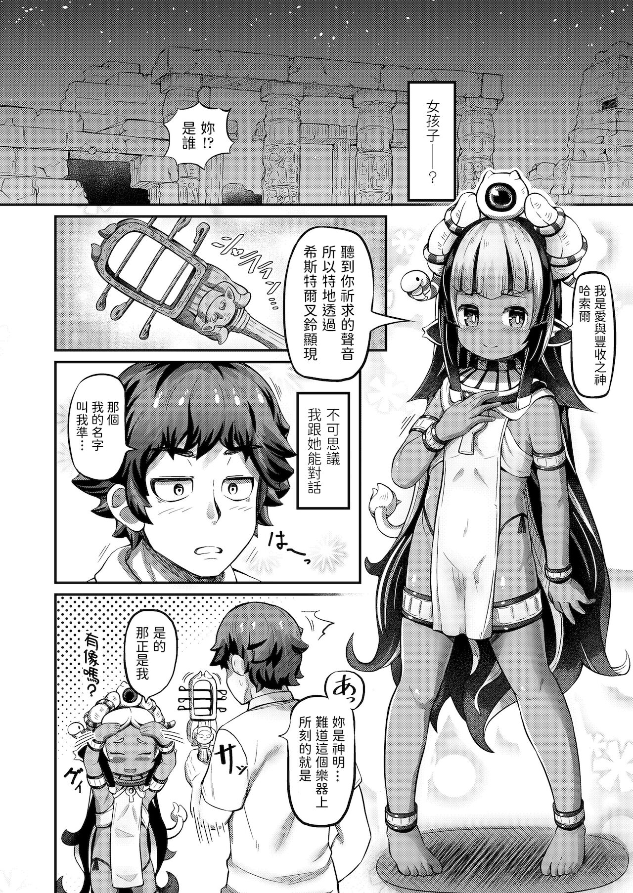 Hot Egypt » nhentai - Hentai Manga, Doujinshi & Porn Comics