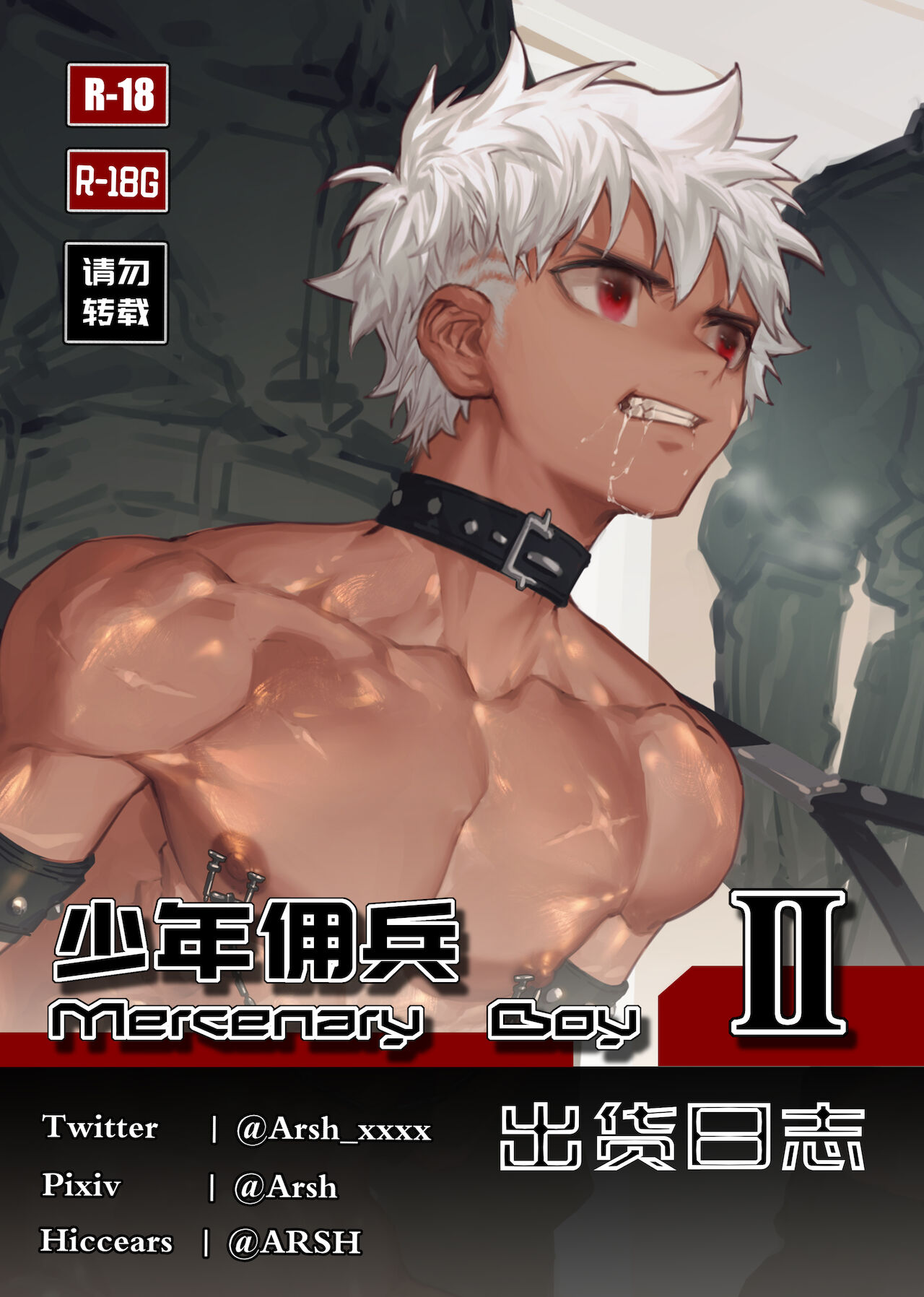 Mercenary Boy » nhentai - Hentai Manga, Doujinshi & Porn Comics