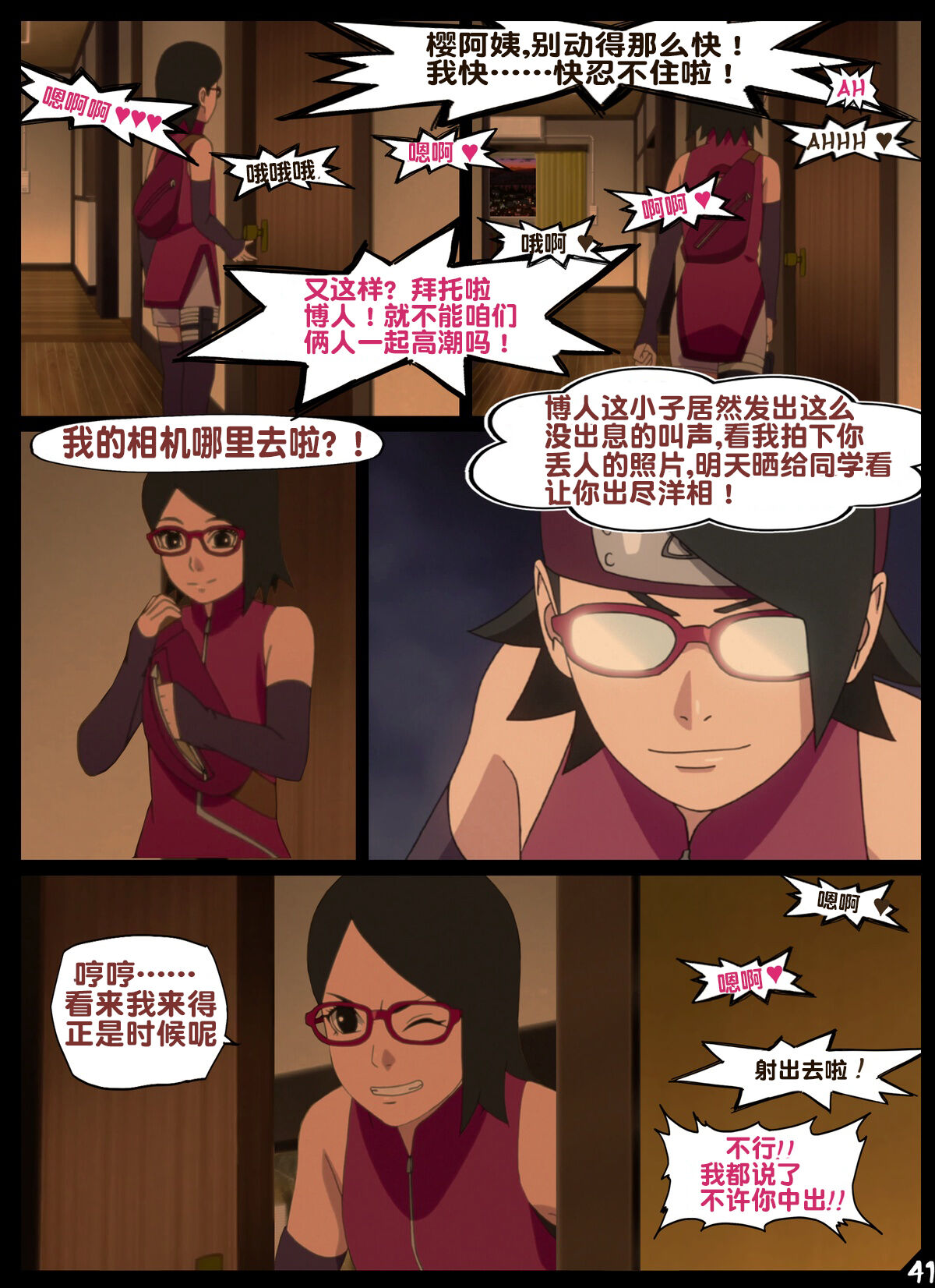 Boruto`s Birthday Clash