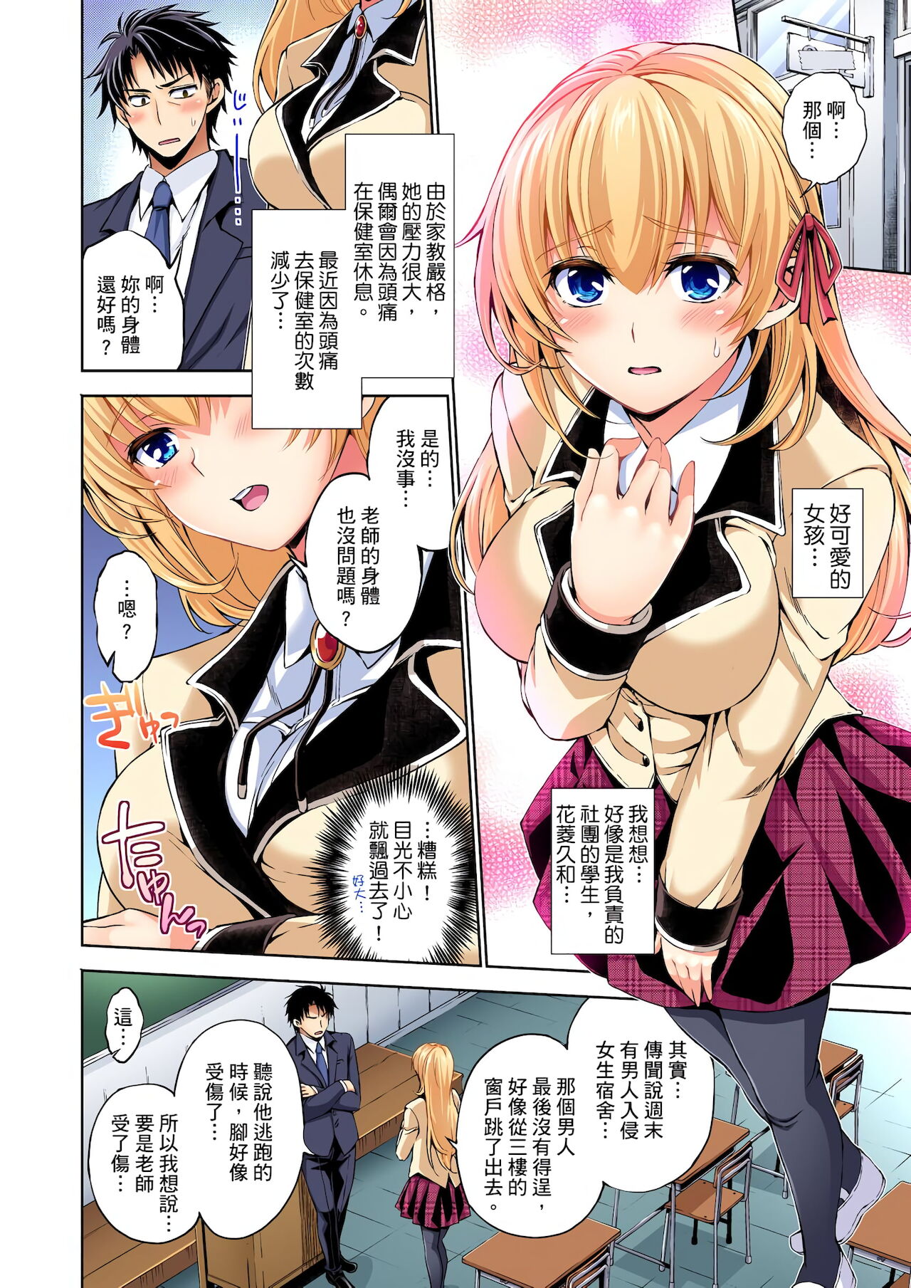 不妙…上了弟弟的JK女友們！～才做過一次就成立了發情後宮！ 1-7話» nhentai - Hentai Manga, Doujinshi & Porn  Comics