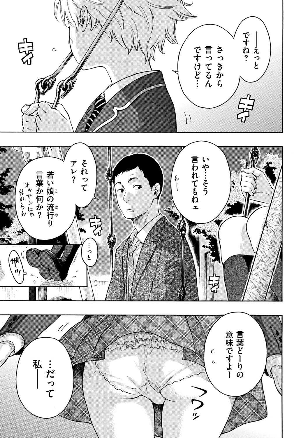 Houkago Vanilla - Vanilla girls of After school » nhentai - Hentai Manga,  Doujinshi & Porn Comics