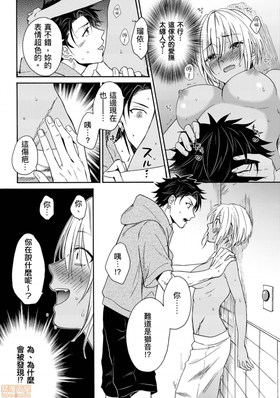 变身成黑辣妹之后就和死党上床了» nhentai - Hentai Manga, Doujinshi & Porn Comics