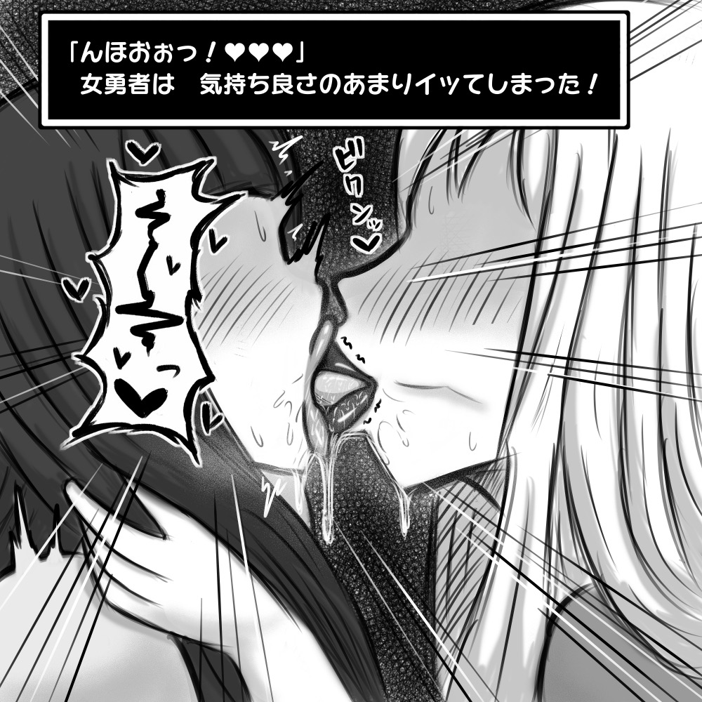 レイプフェチ 唇フェチ向け】ショタ勇者が唇お姉さん達に色仕掛け逆レイプされる即堕ち2コマ集 » nhentai - Hentai Manga, Doujinshi  & Porn Comics
