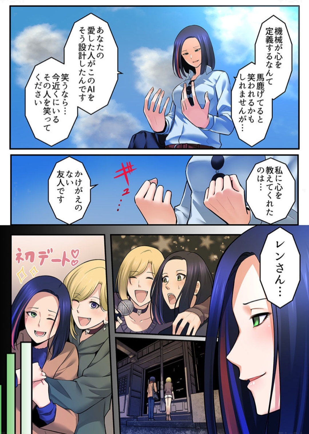 Haru Uru Ningyou » nhentai - Hentai Manga, Doujinshi & Porn Comics