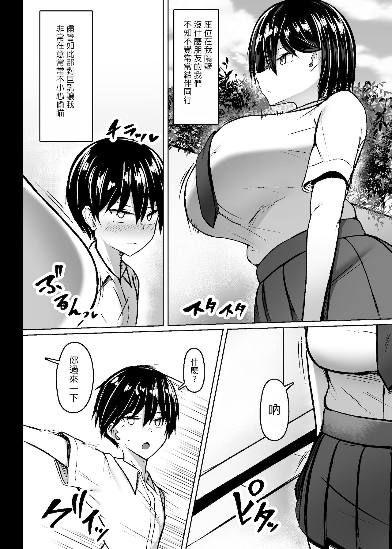 Bakunyuu Deka Onna no Gyakushuu | 爆乳巨女的反擊» nhentai - Hentai Manga,  Doujinshi & Porn Comics