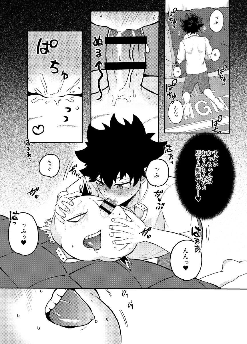 Meatball Bakugo x Deku » nhentai - Hentai Manga, Doujinshi & Porn Comics