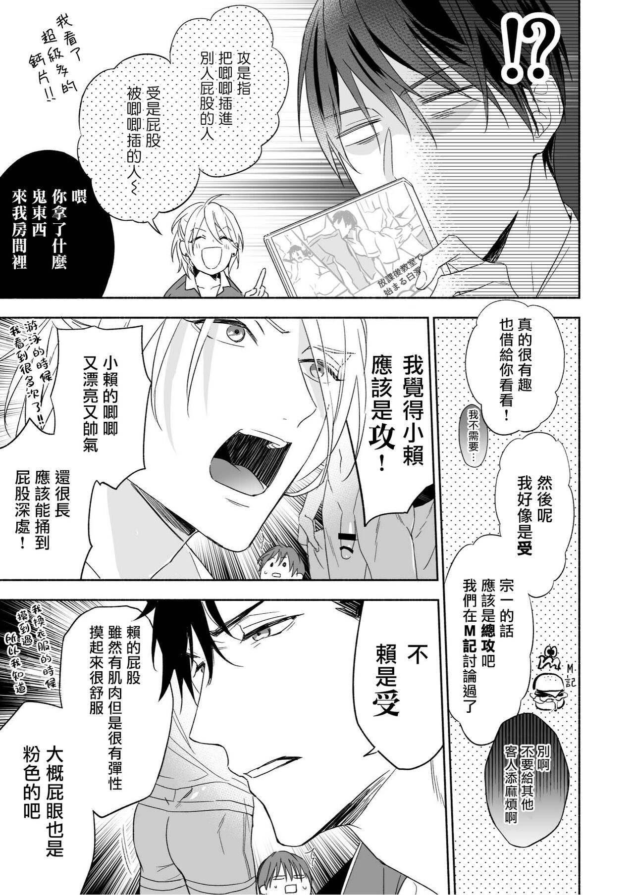 Tachi to Neko Docchi ga Ii no? | 你选上面还是下面? » nhentai - Hentai Manga,  Doujinshi & Porn Comics