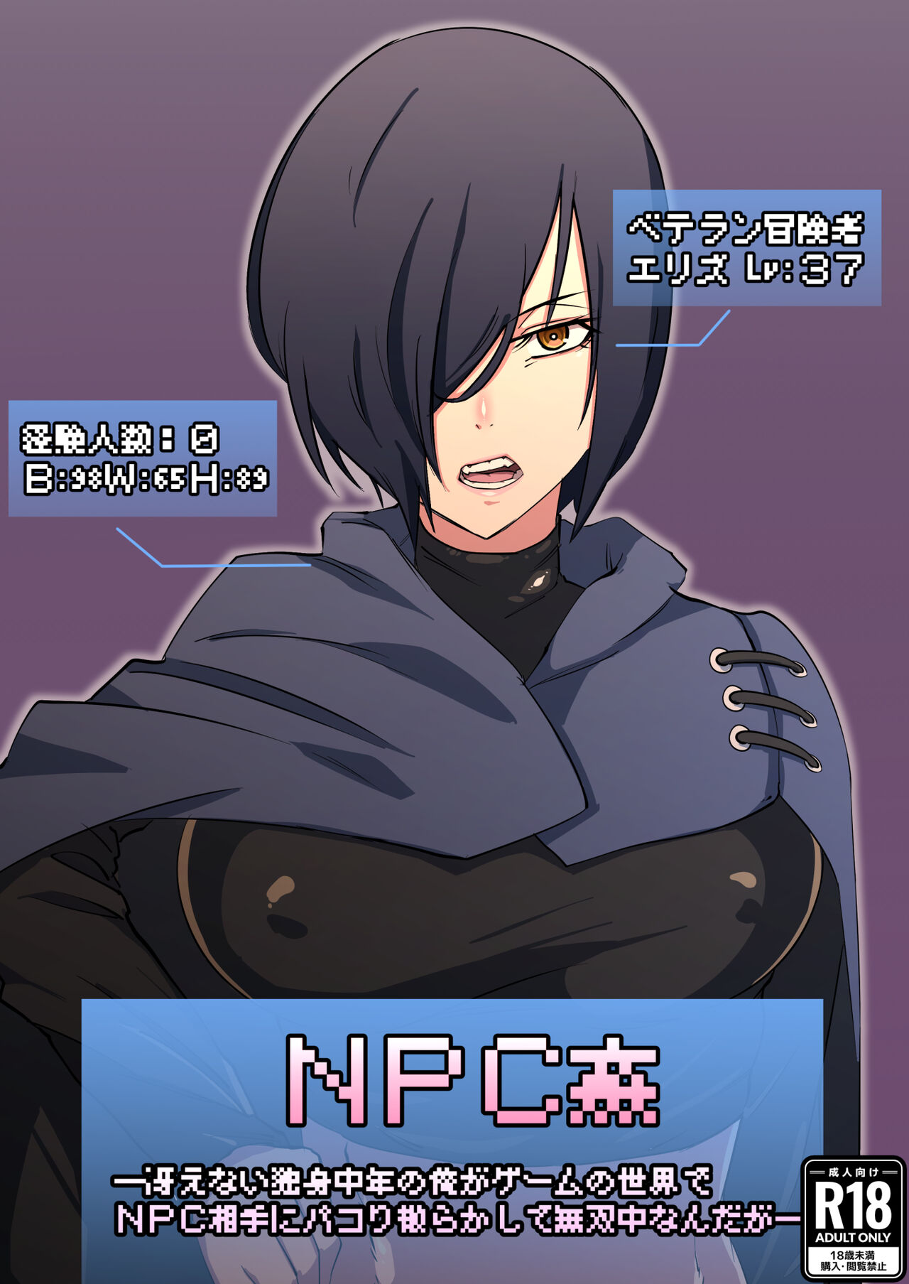 NPC Kan » nhentai - Hentai Manga, Doujinshi & Porn Comics