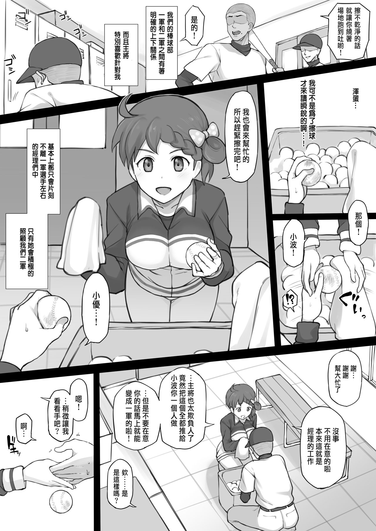 パワプロ+おまけ » nhentai - Hentai Manga, Doujinshi & Porn Comics