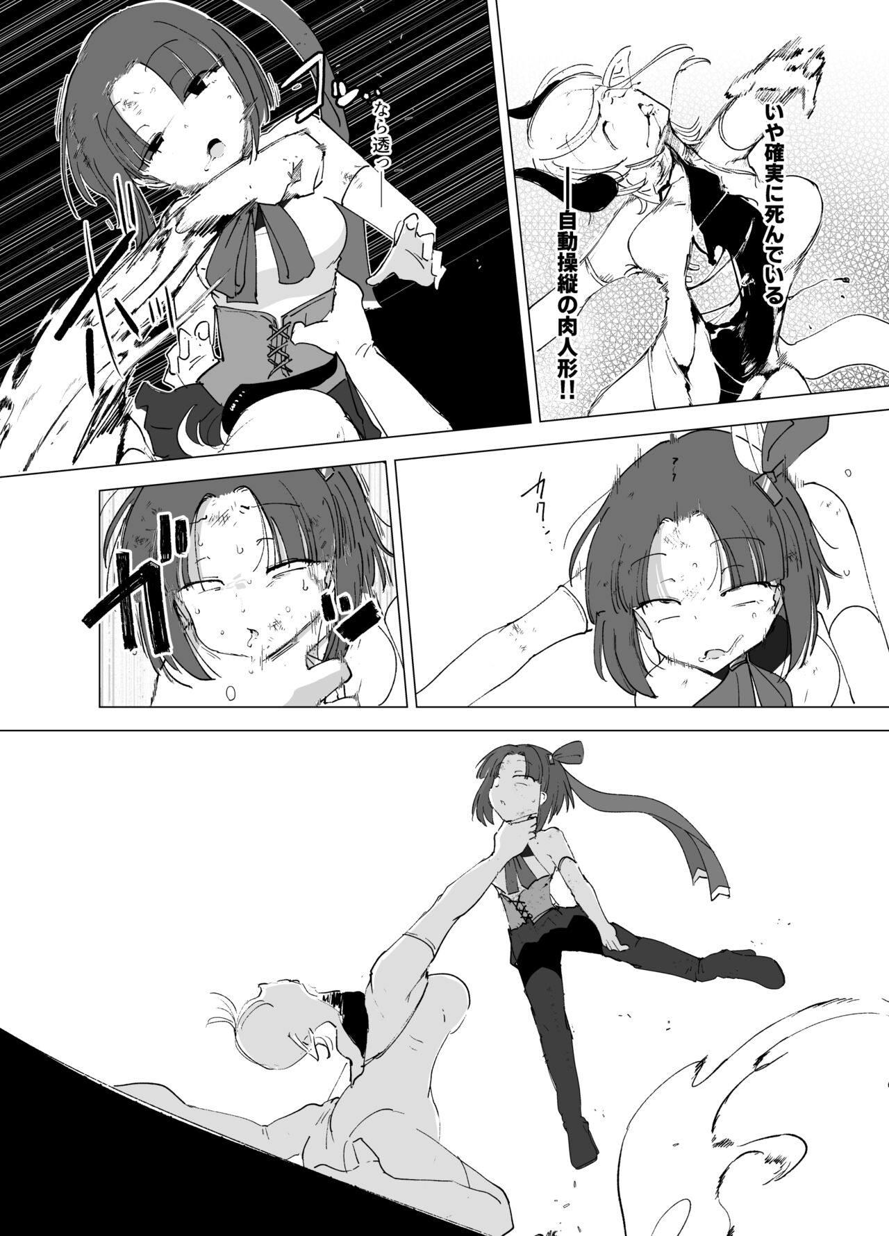 Mahou Shoujo VS Succubus-san » nhentai - Hentai Manga, Doujinshi & Porn  Comics